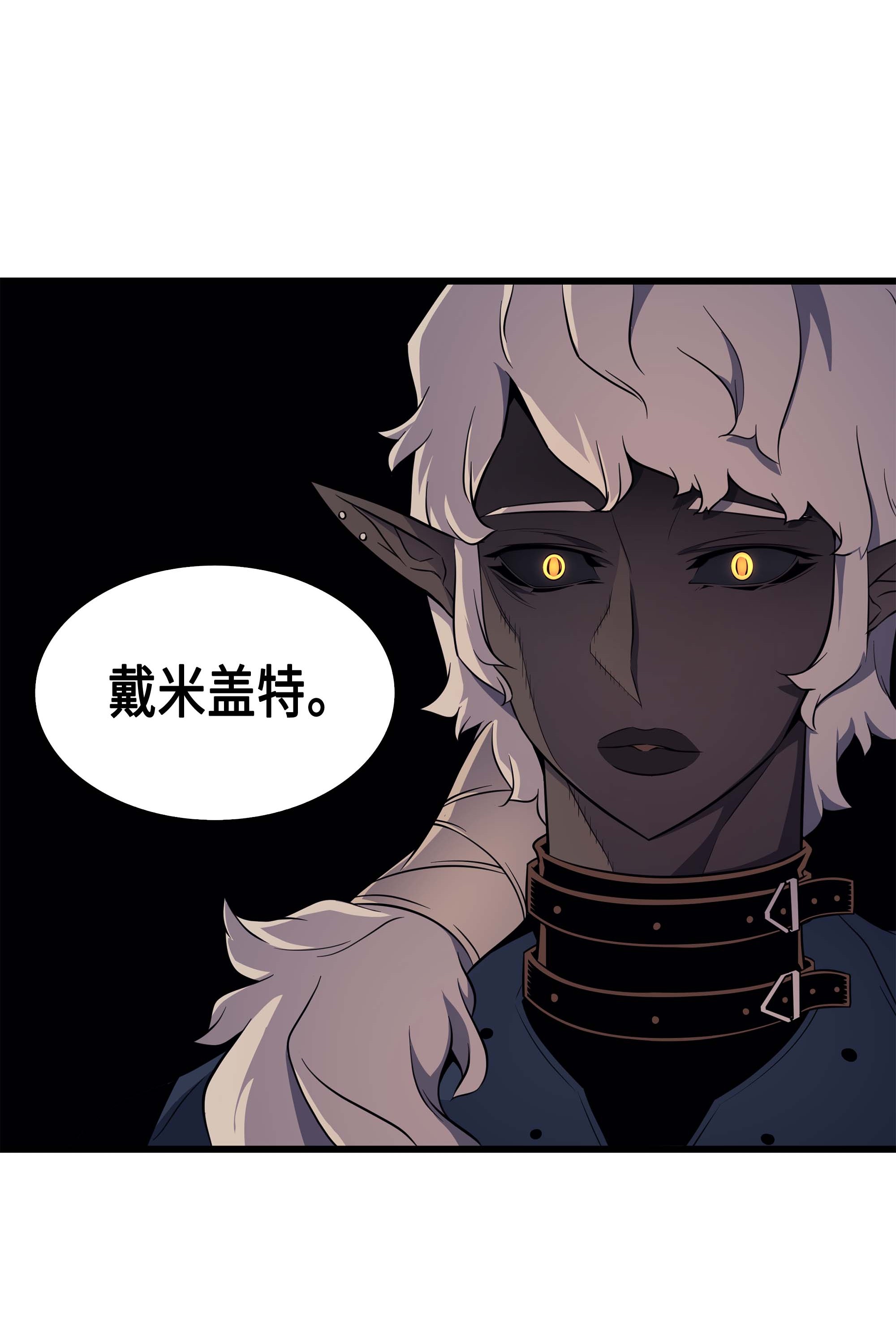 4000年后重生异世界的大魔导师53 达到七星