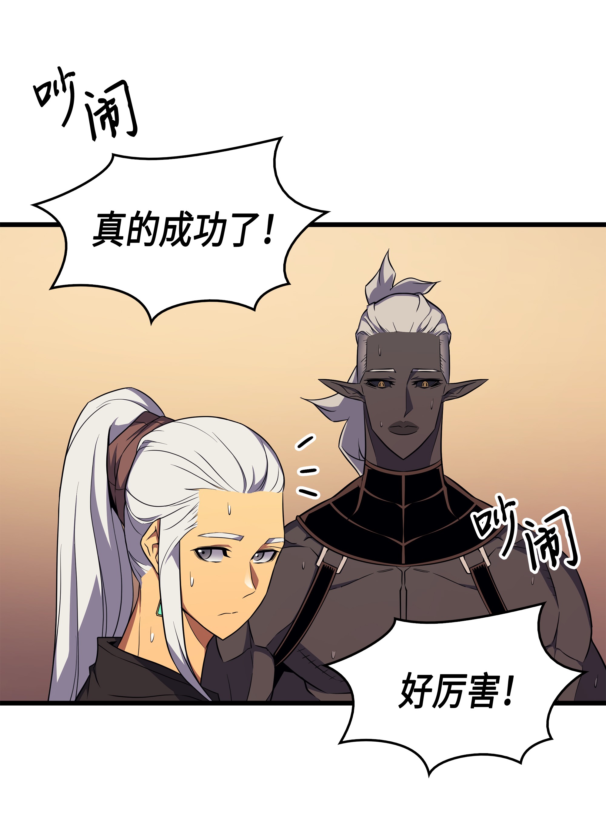 4000年后重生异世界的大魔导师53 达到七星