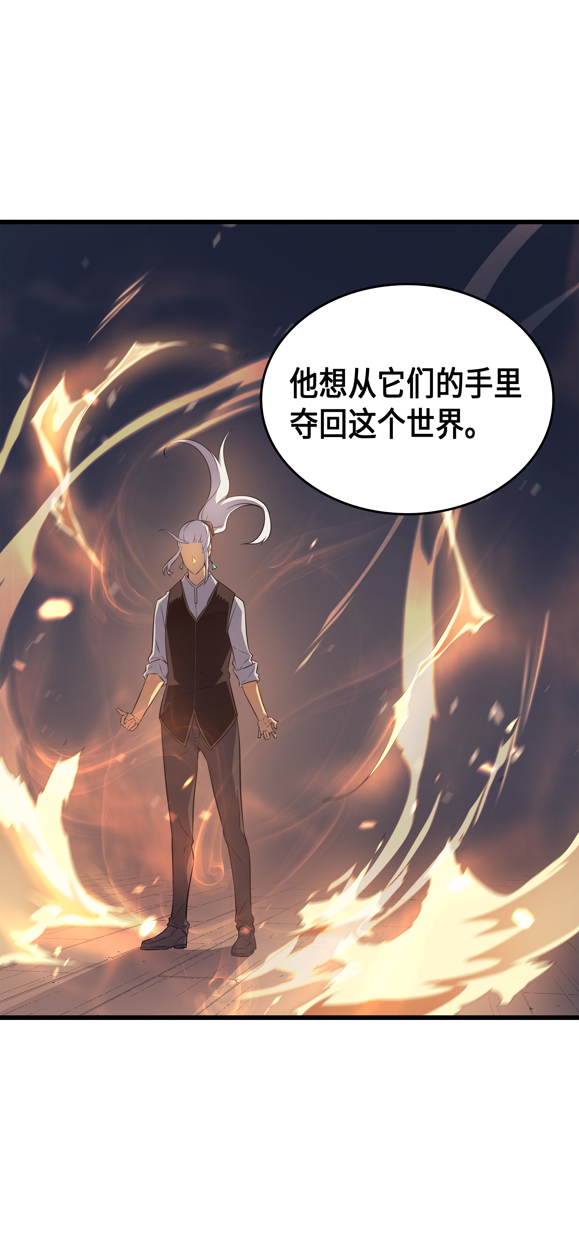 4000年后重生异世界的大魔导师53 达到七星