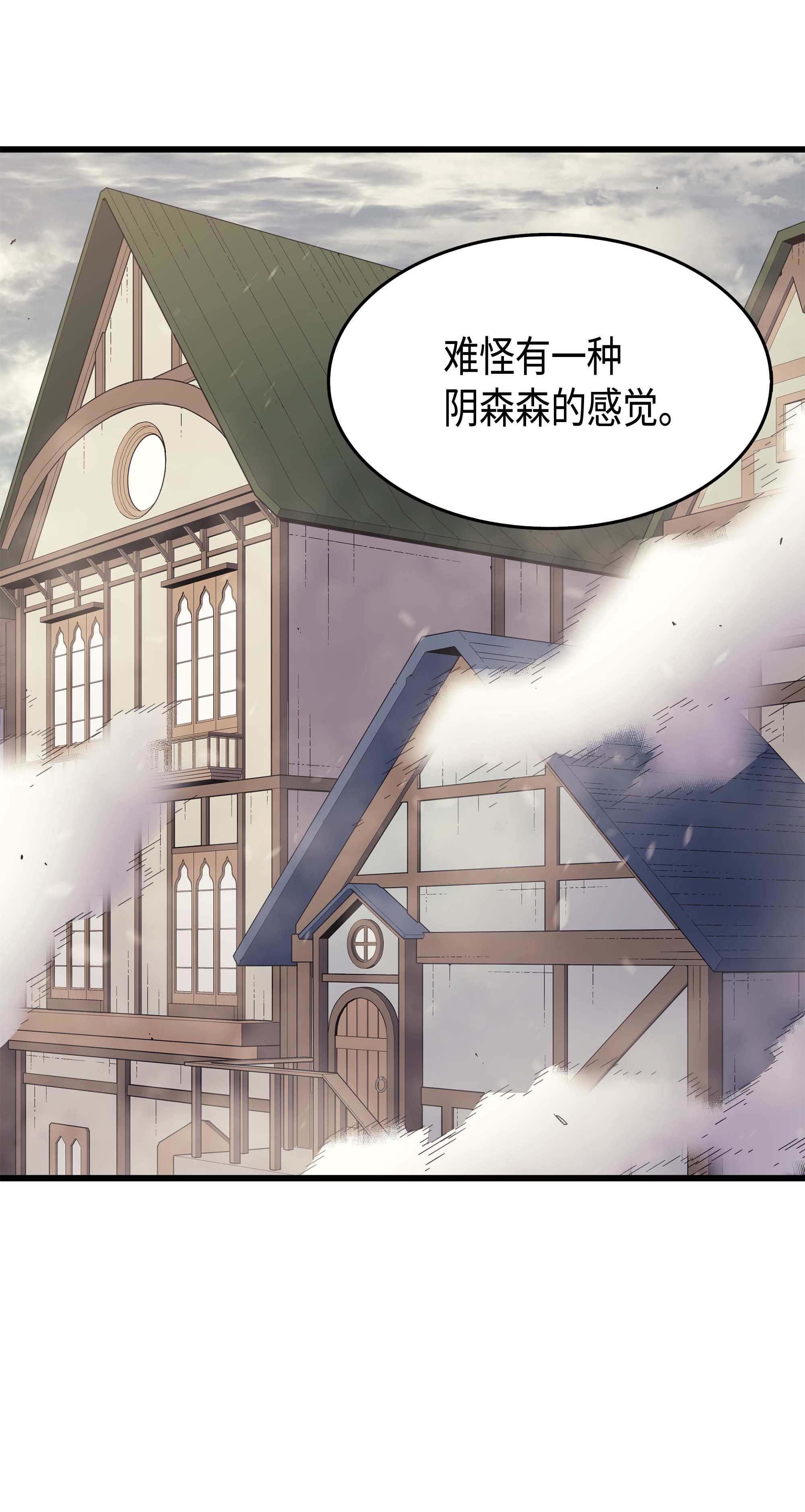 4000年后重生异世界的大魔导师53 达到七星