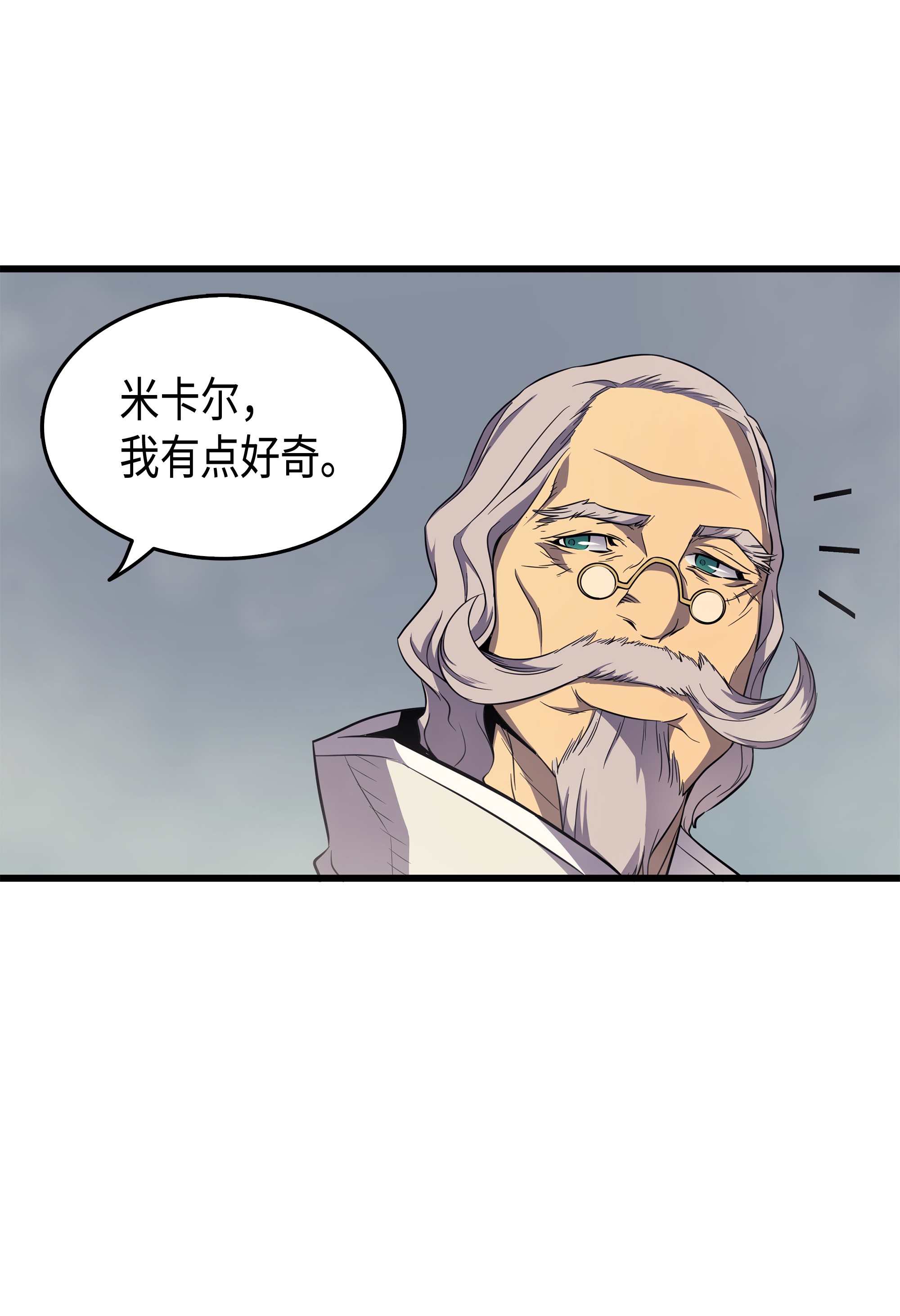 4000年后重生异世界的大魔导师53 达到七星