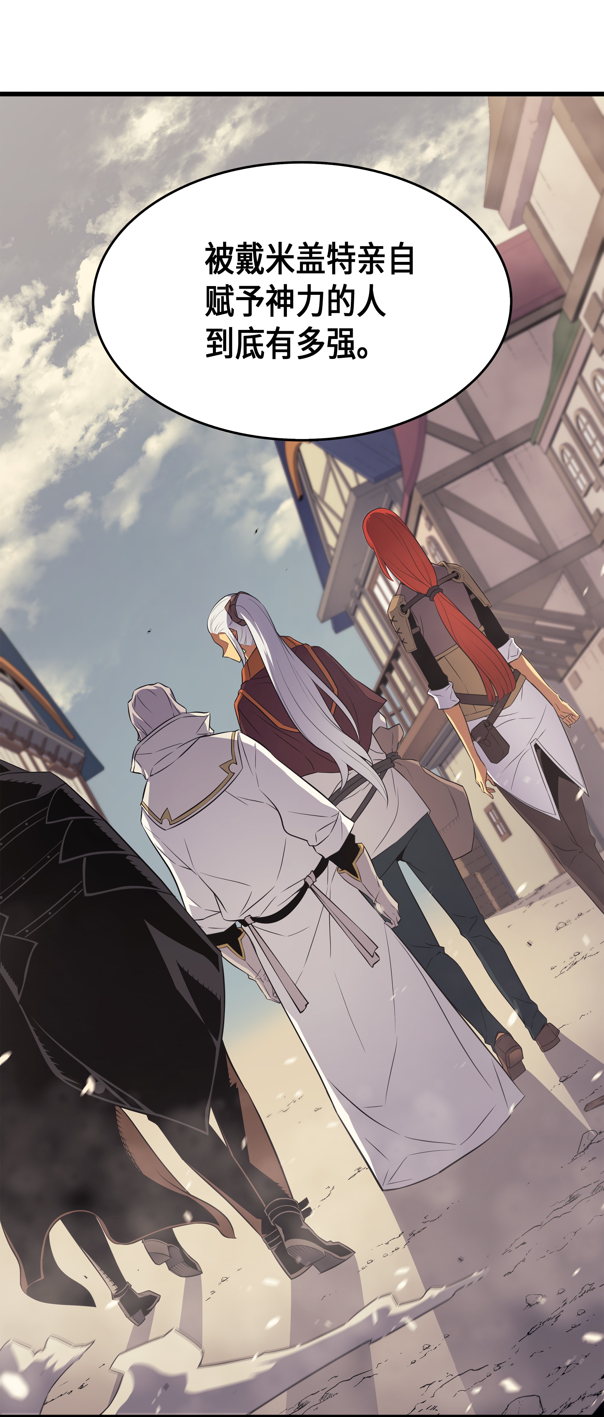 4000年后重生异世界的大魔导师53 达到七星