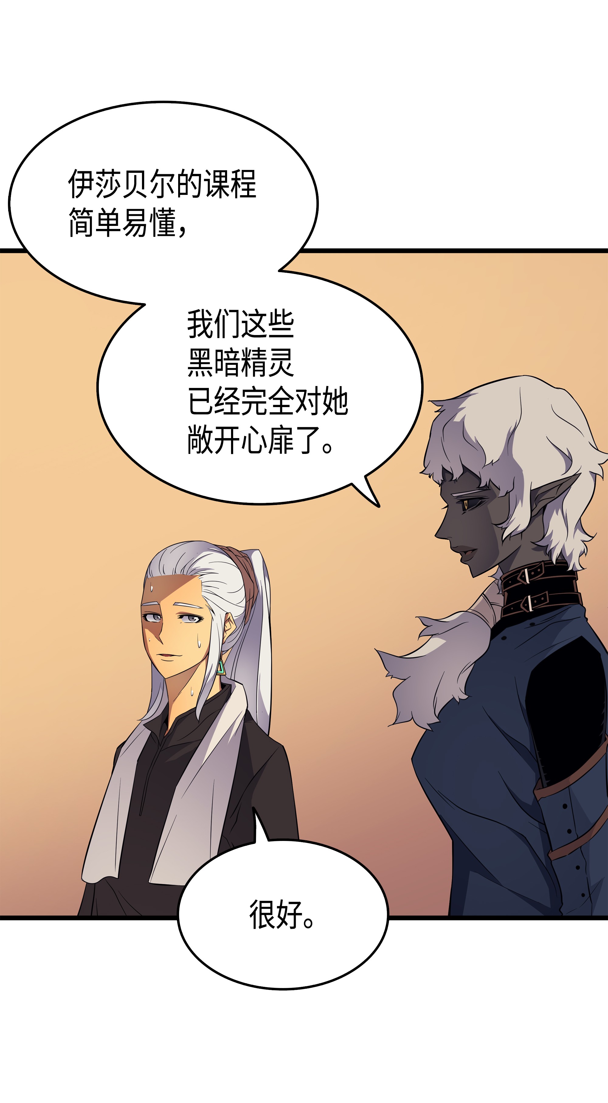 4000年后重生异世界的大魔导师53 达到七星