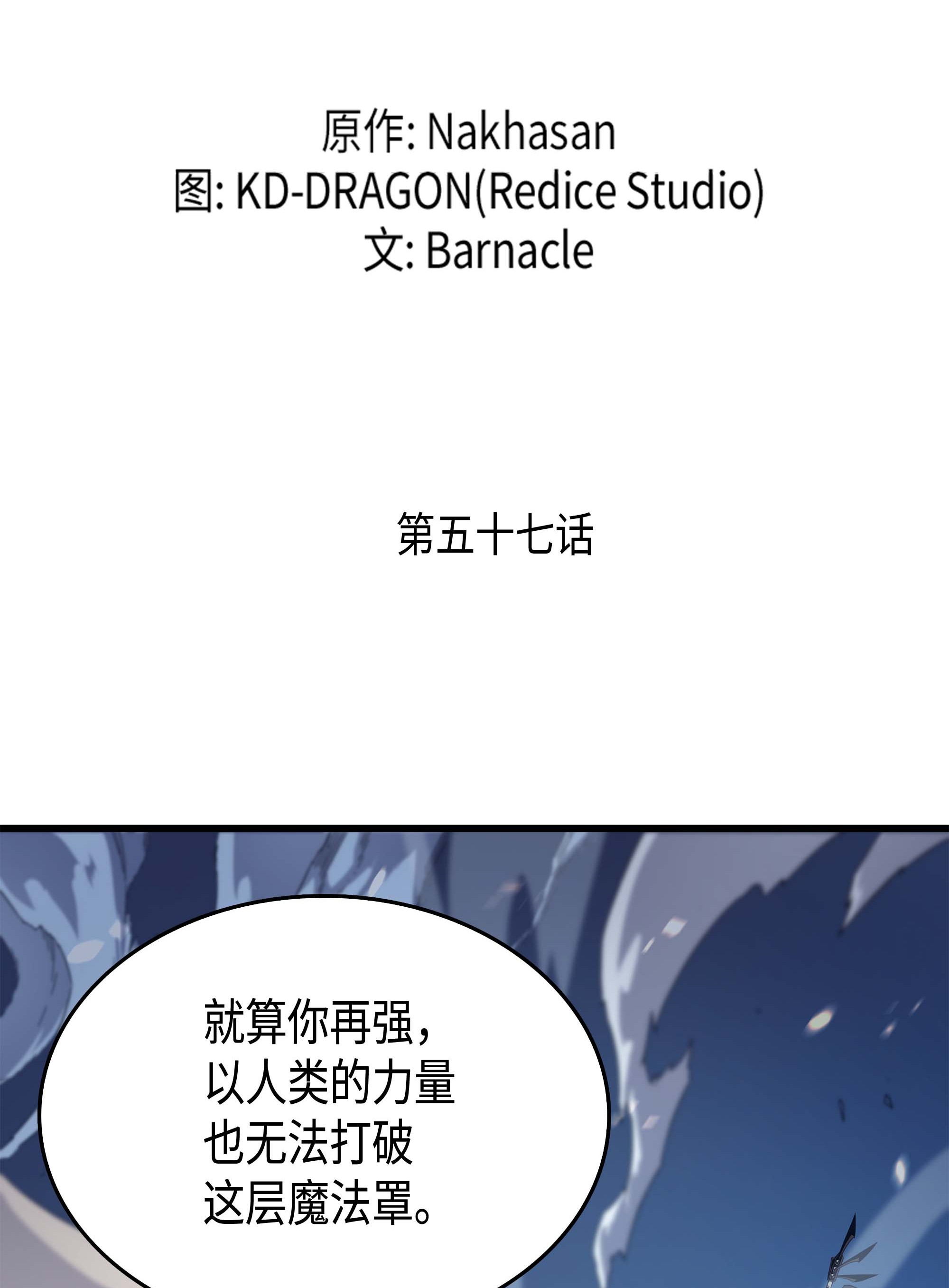 4000年后重生异世界的大魔导师57 作战计划