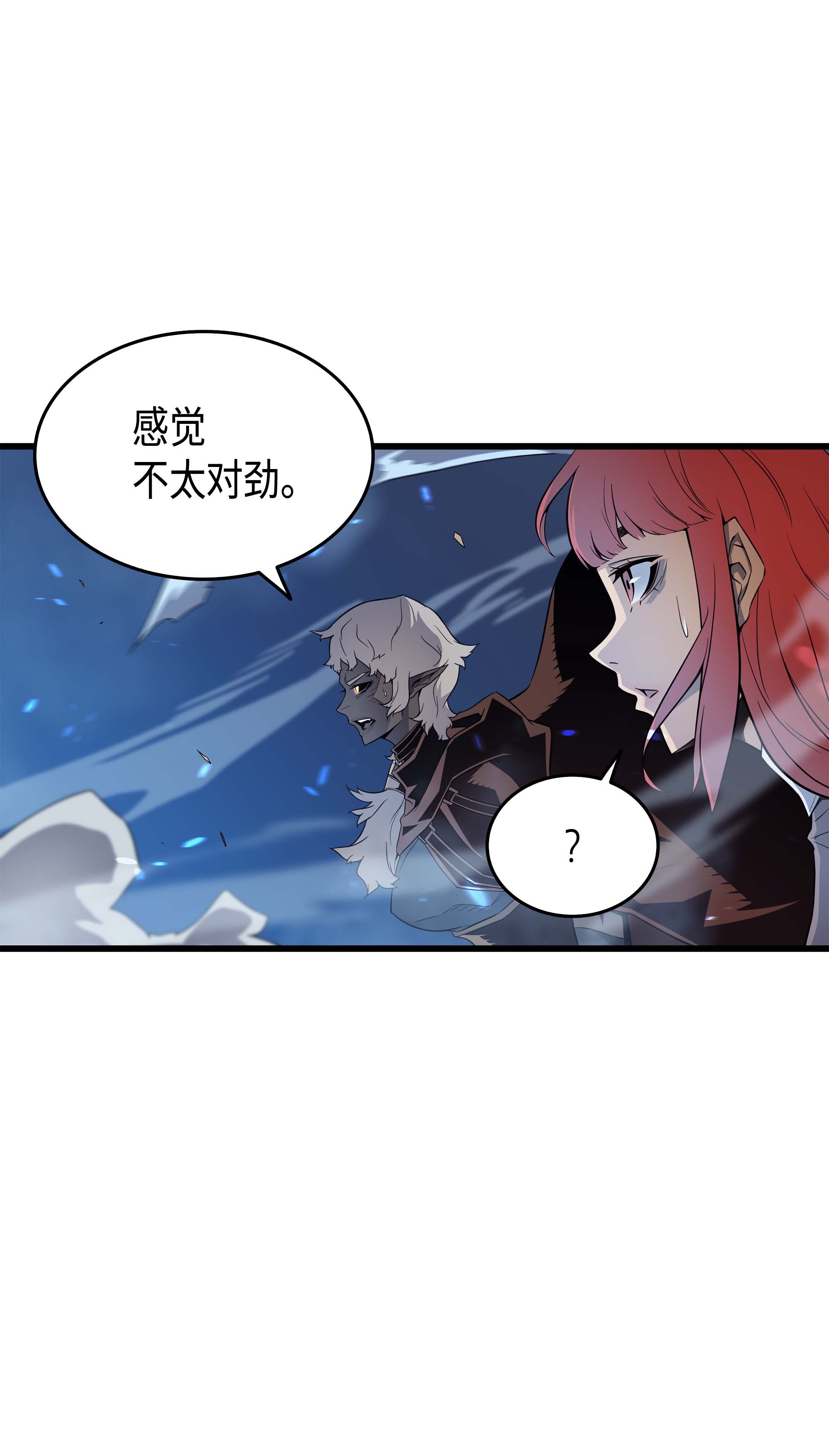 4000年后重生异世界的大魔导师57 作战计划