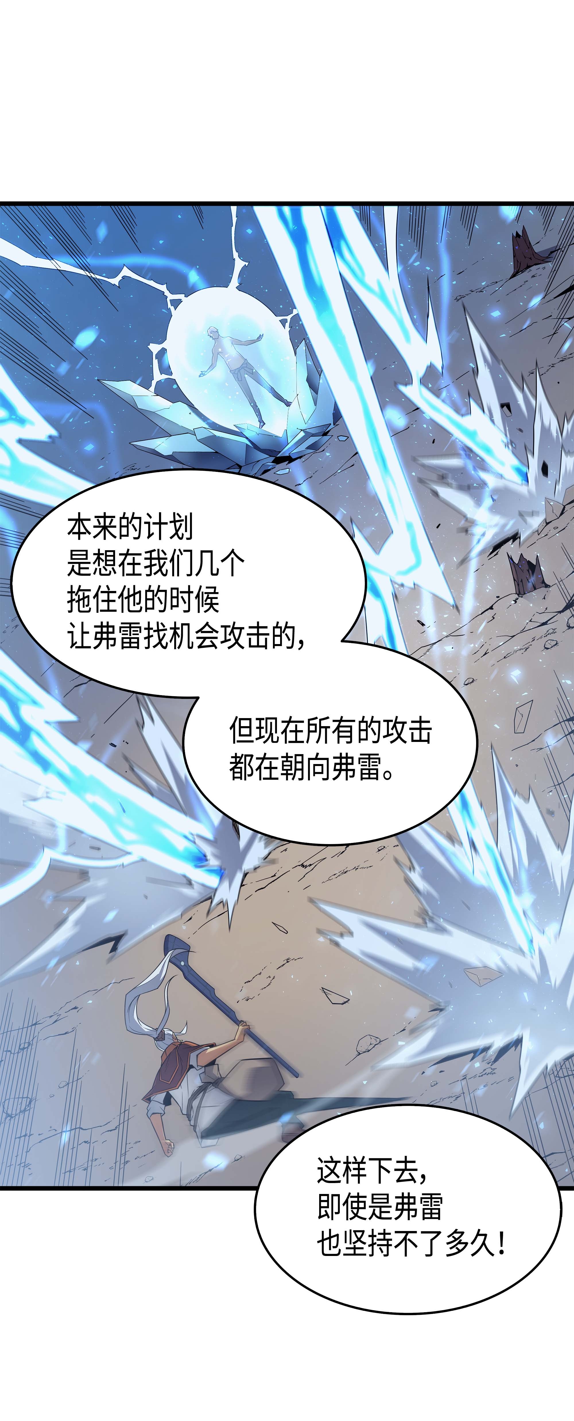 4000年后重生异世界的大魔导师57 作战计划