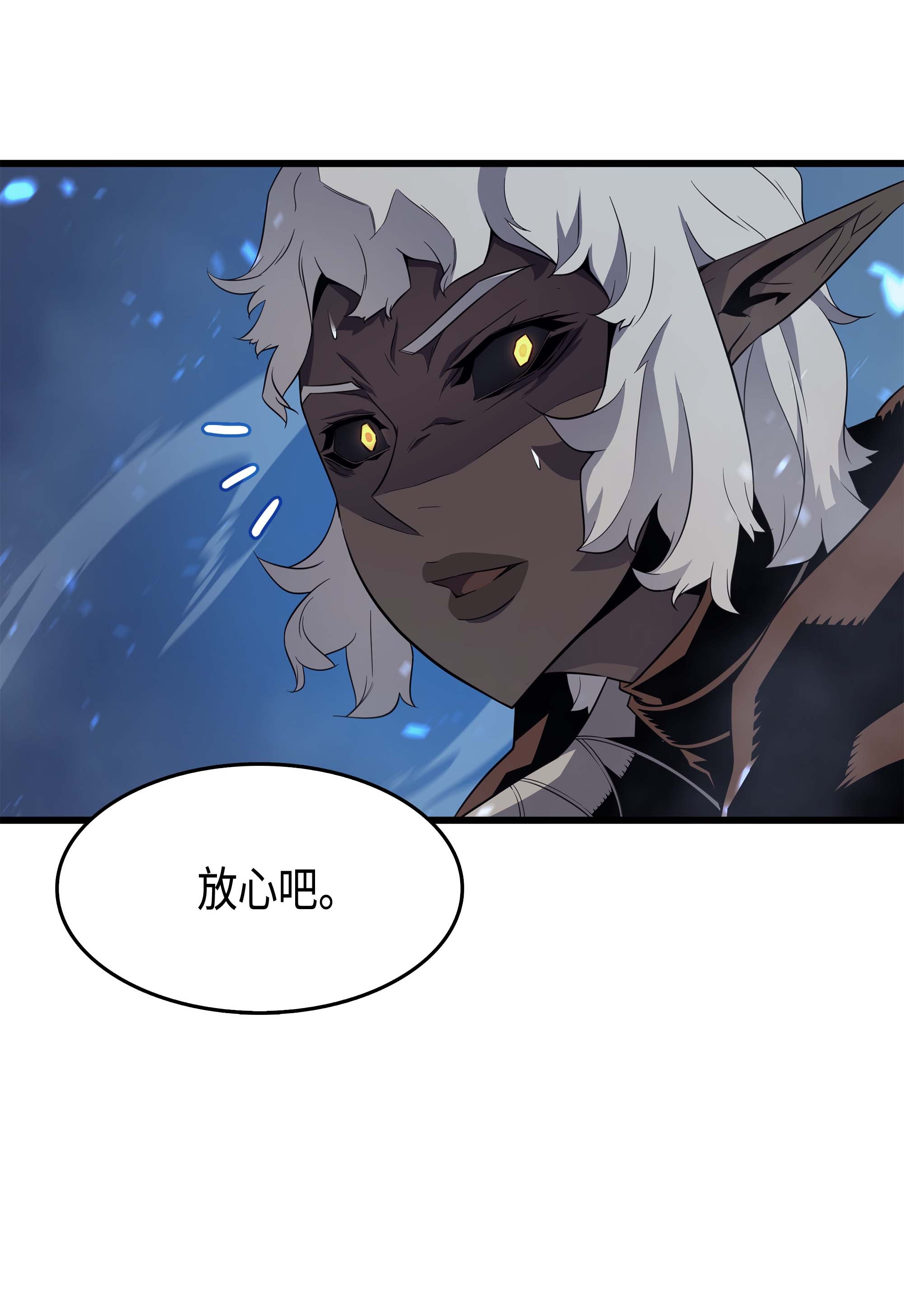 4000年后重生异世界的大魔导师57 作战计划