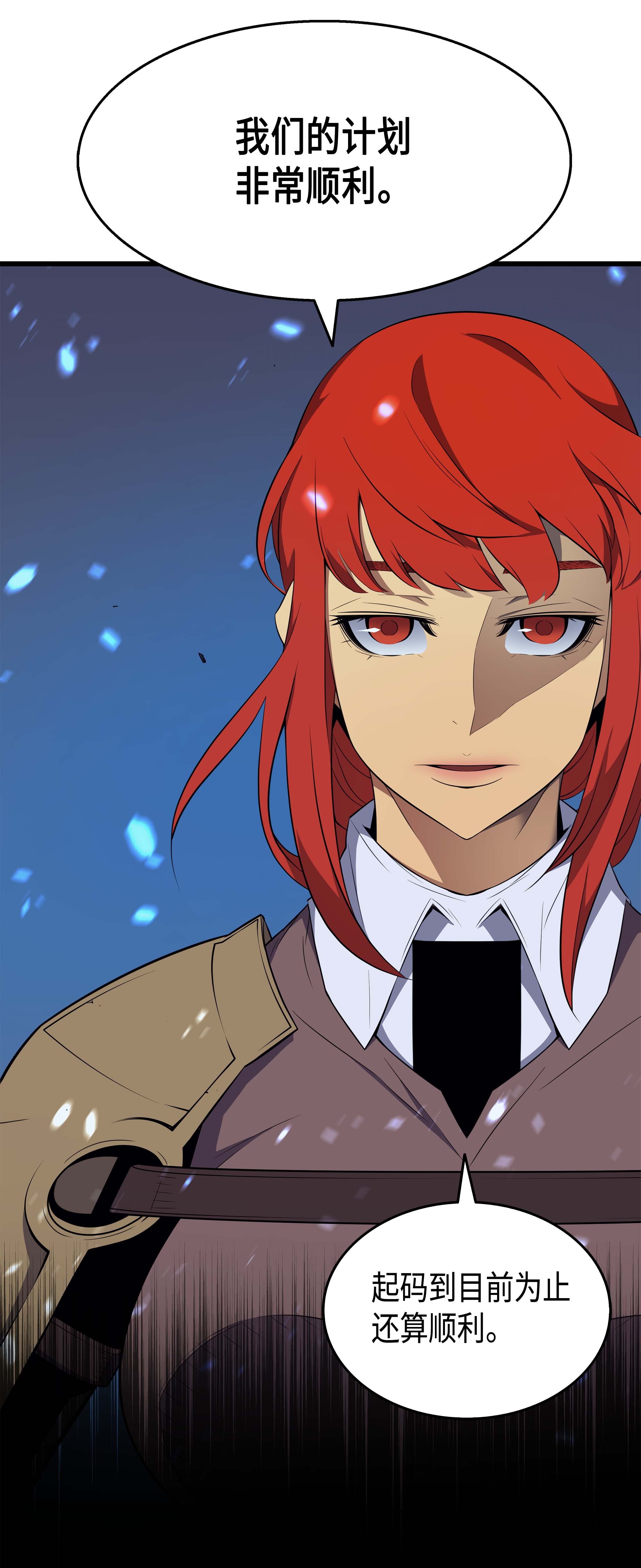 4000年后重生异世界的大魔导师57 作战计划