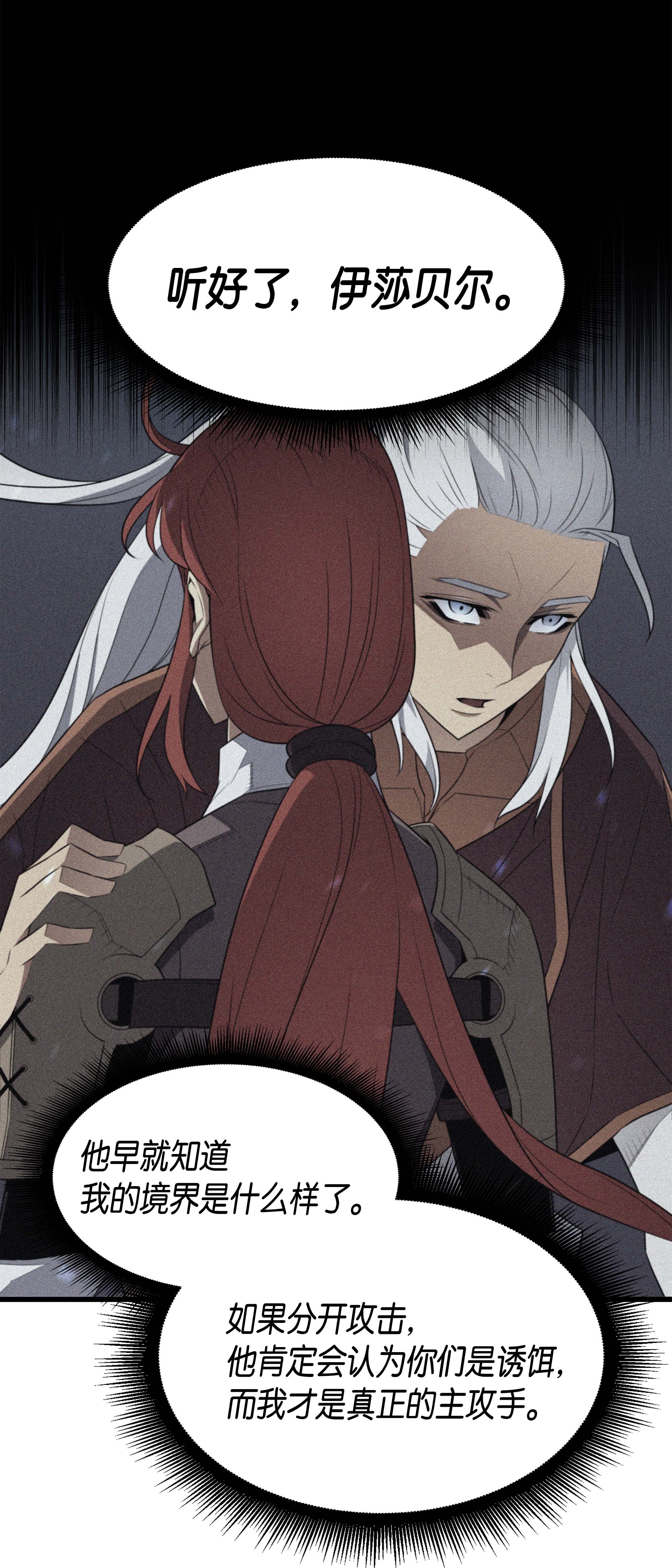 4000年后重生异世界的大魔导师57 作战计划