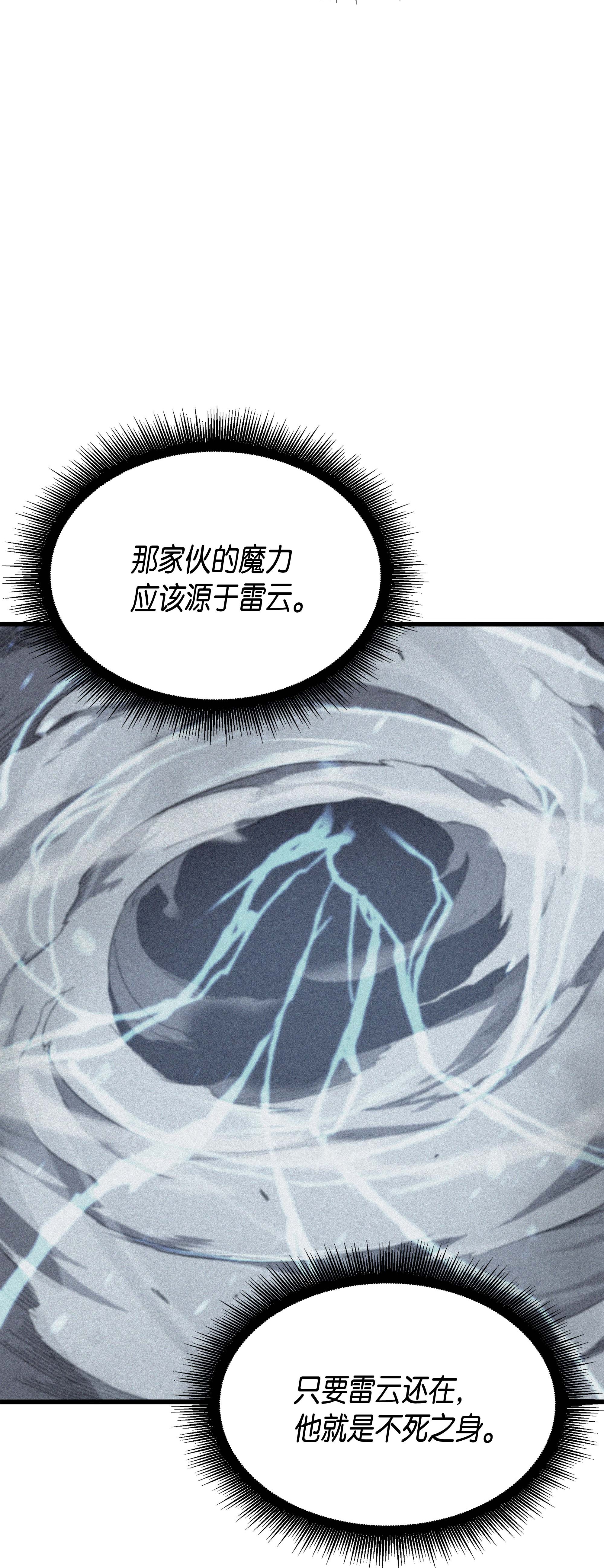 4000年后重生异世界的大魔导师57 作战计划