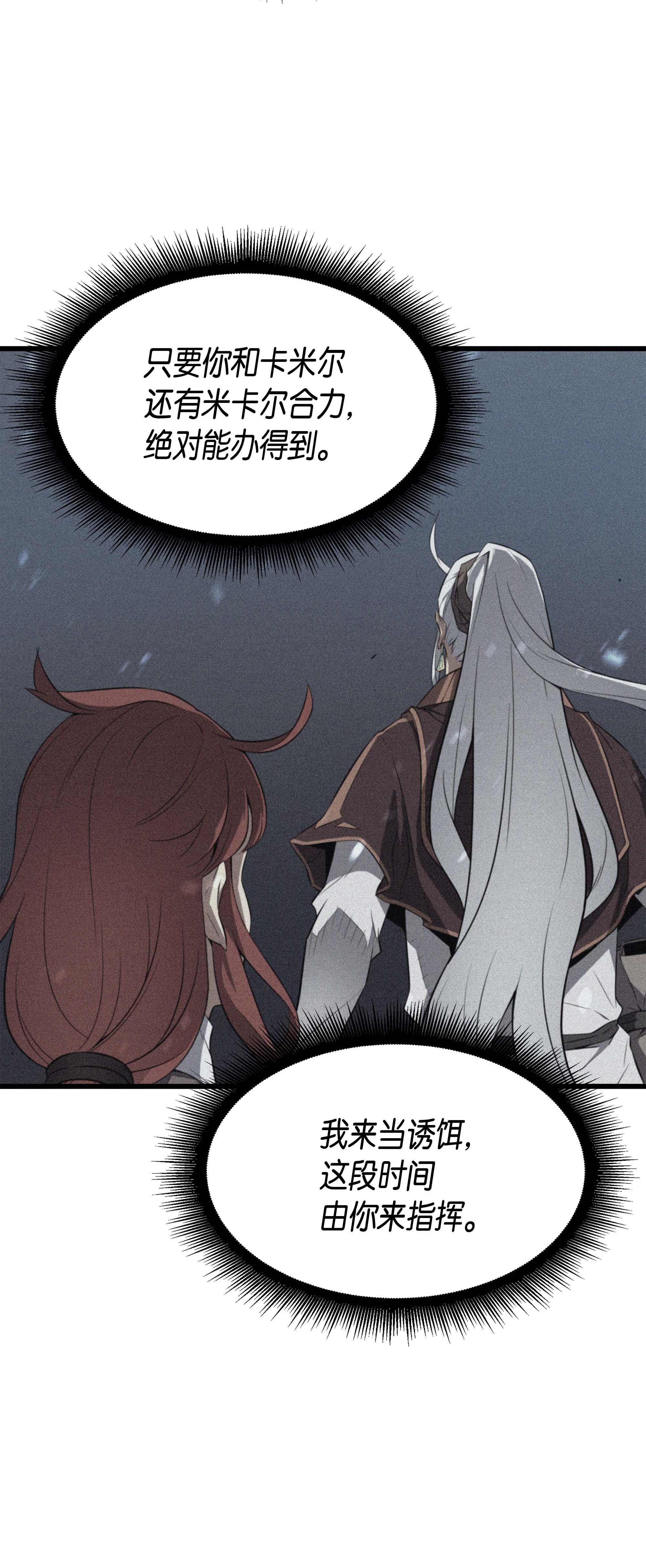 4000年后重生异世界的大魔导师57 作战计划