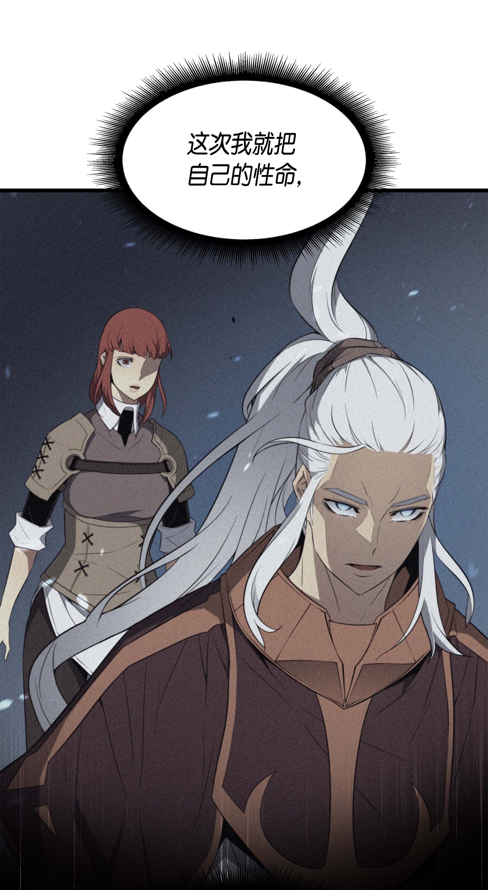 4000年后重生异世界的大魔导师57 作战计划