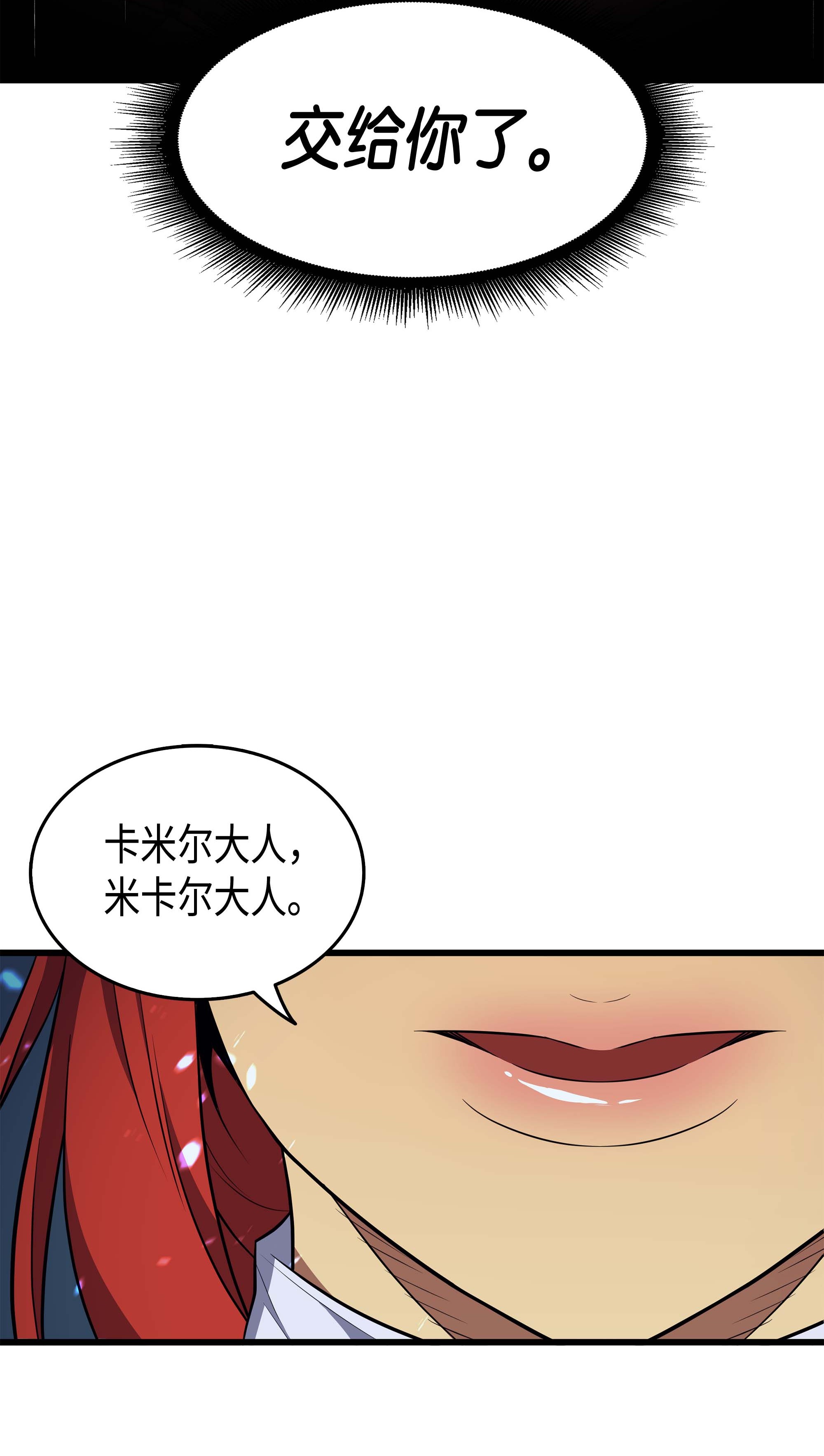 4000年后重生异世界的大魔导师57 作战计划