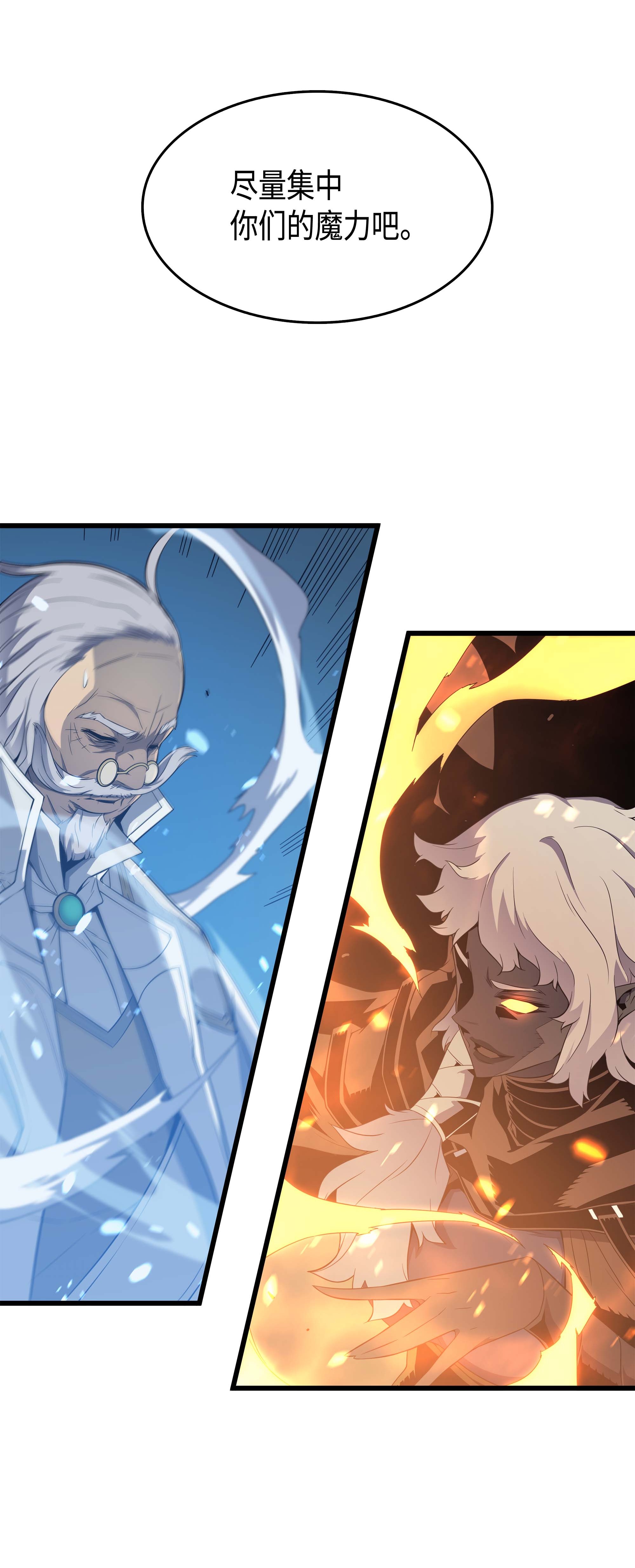 4000年后重生异世界的大魔导师57 作战计划