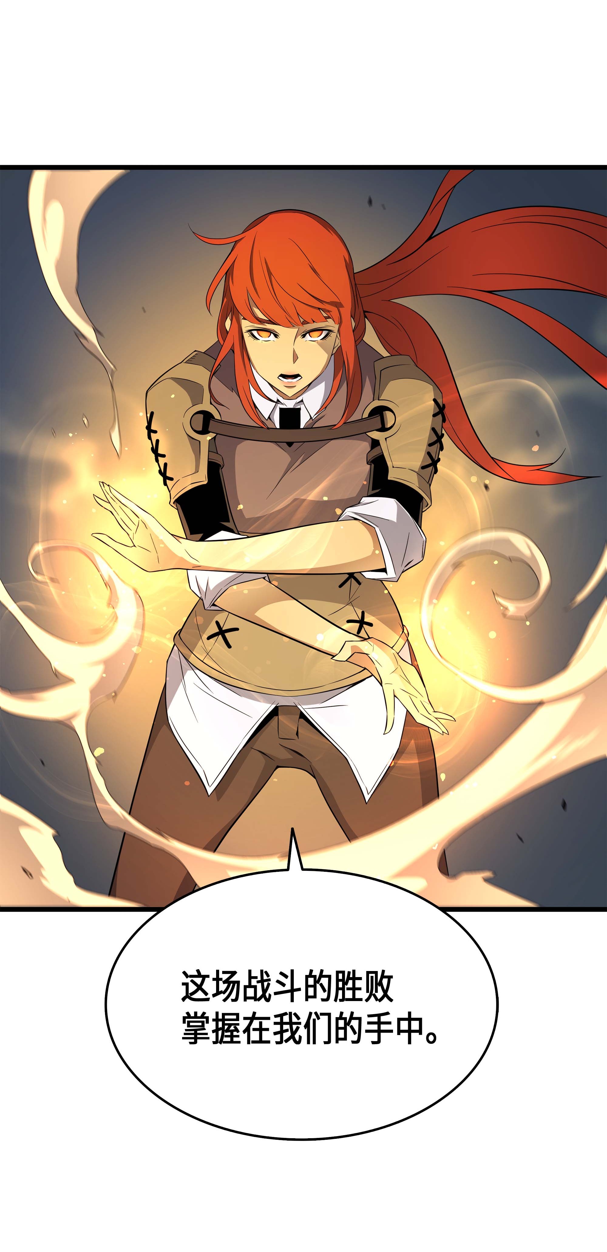 4000年后重生异世界的大魔导师57 作战计划