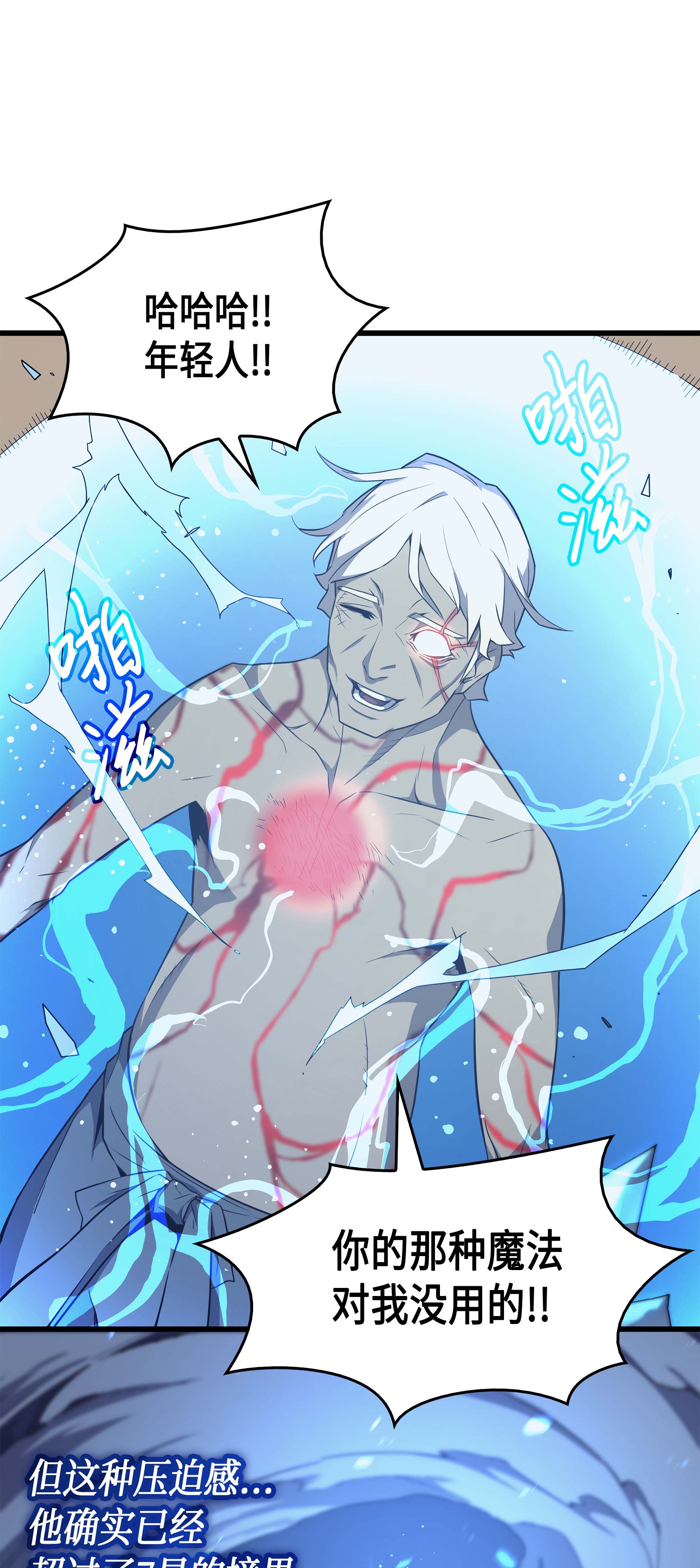 4000年后重生异世界的大魔导师57 作战计划