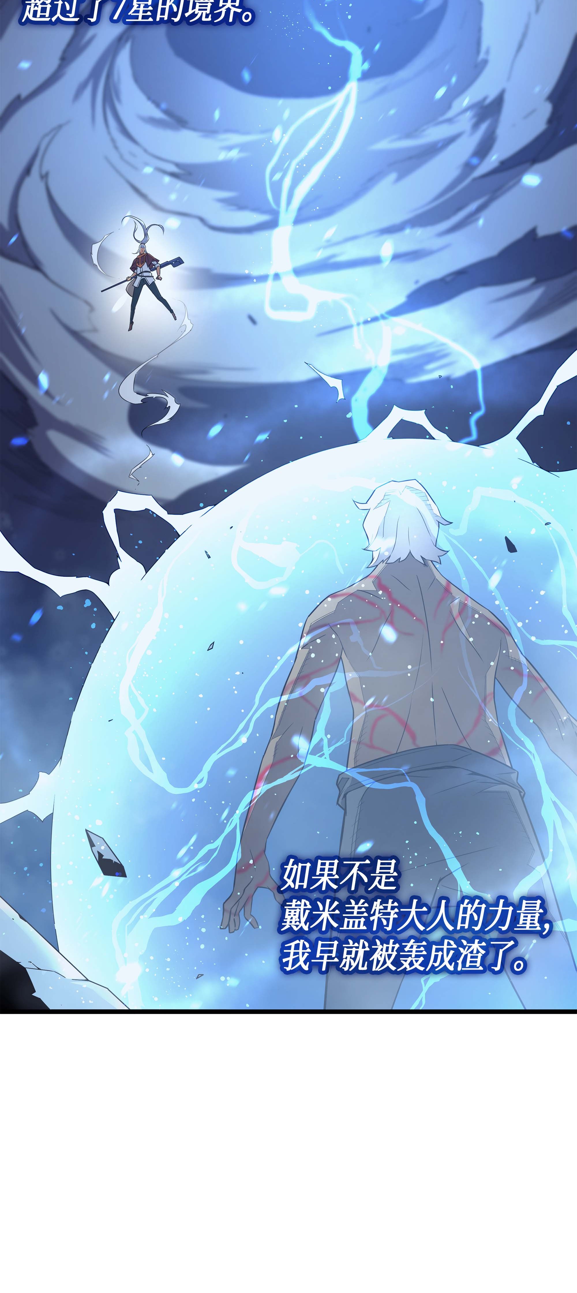 4000年后重生异世界的大魔导师57 作战计划