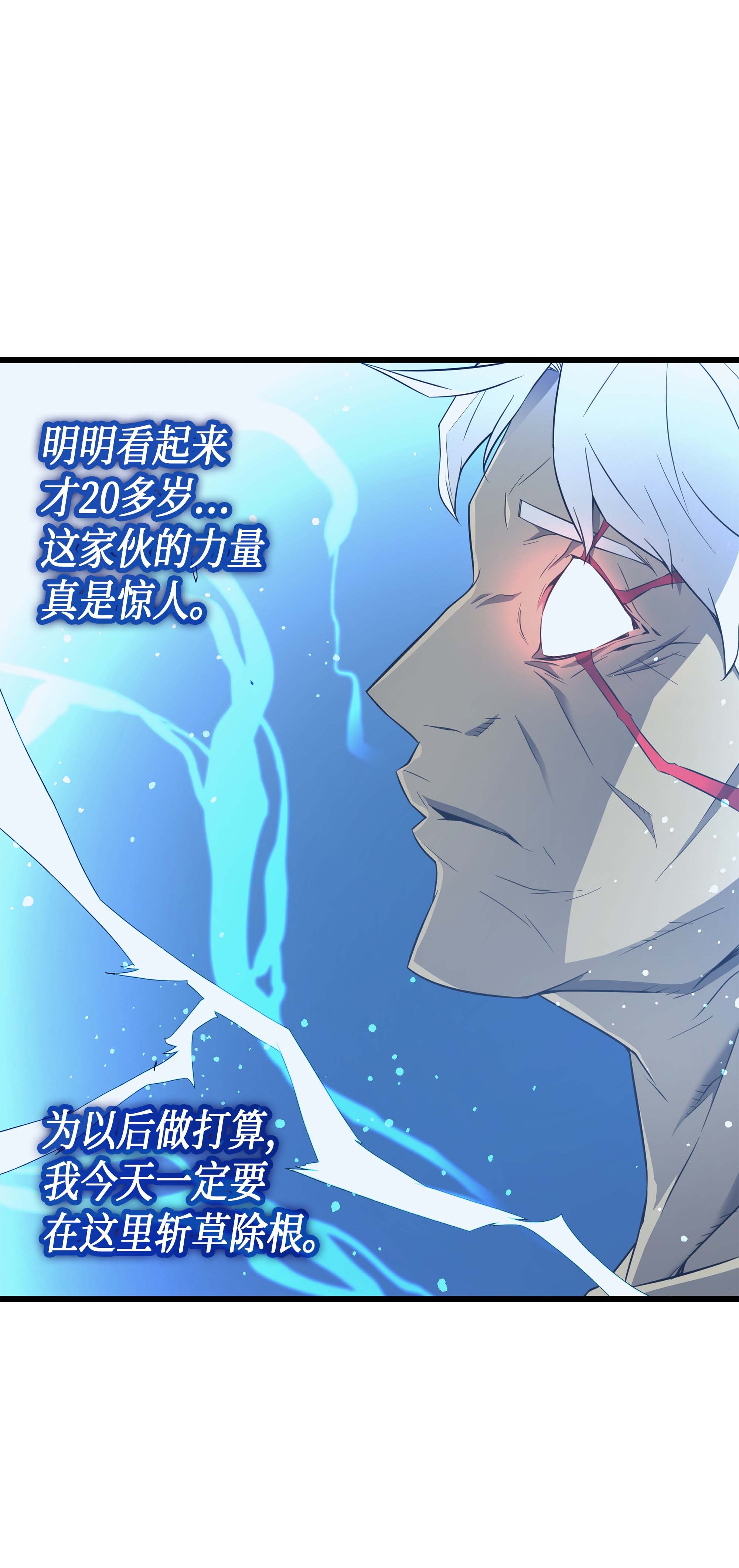 4000年后重生异世界的大魔导师57 作战计划