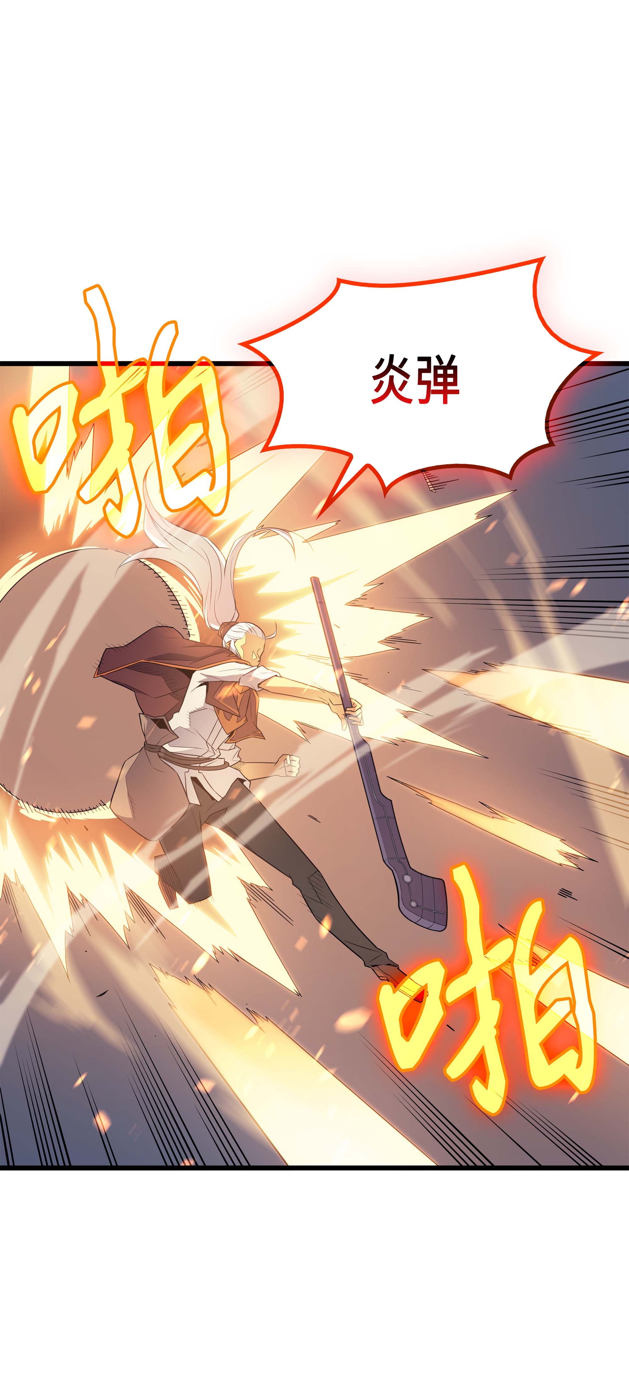 4000年后重生异世界的大魔导师57 作战计划