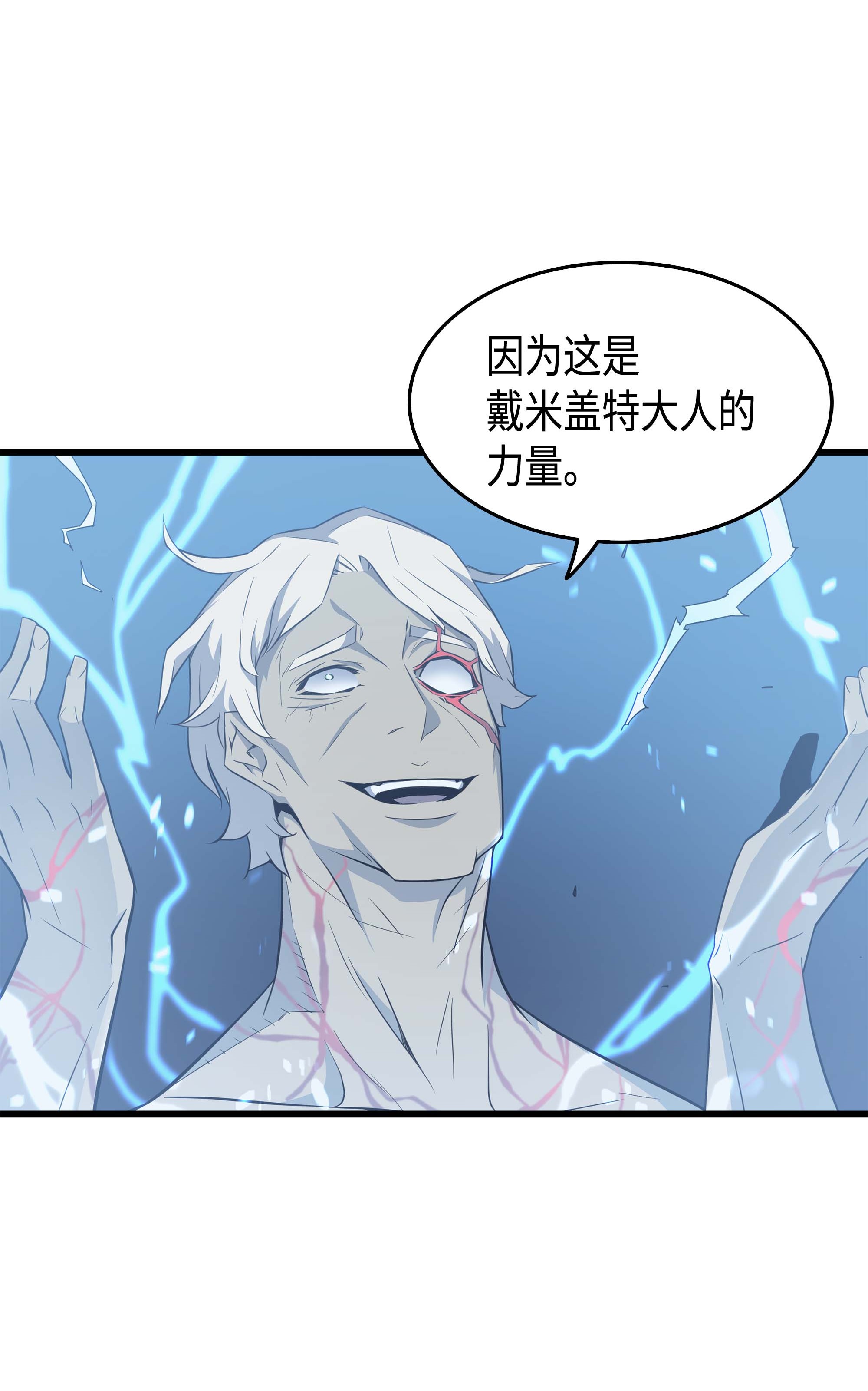 4000年后重生异世界的大魔导师57 作战计划