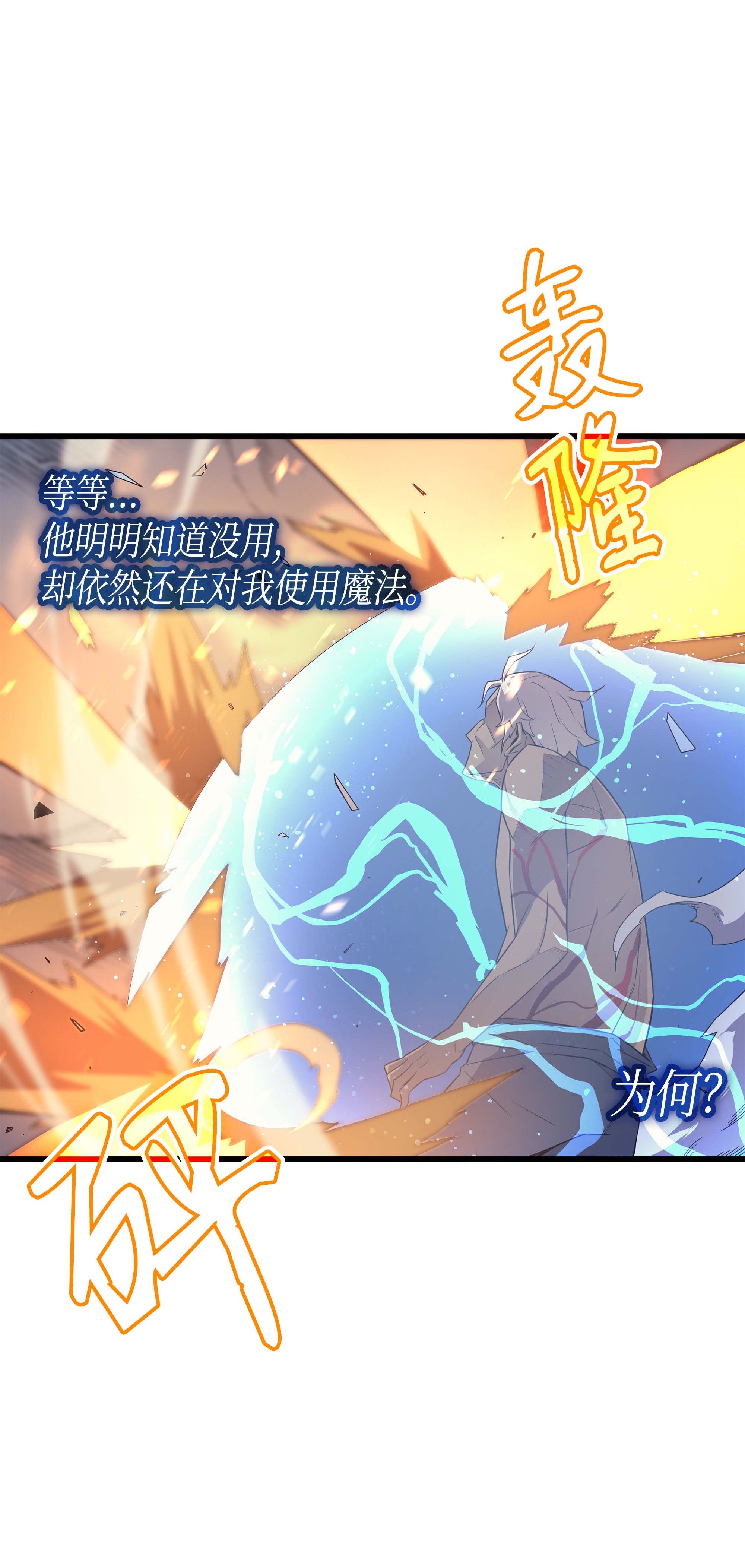 4000年后重生异世界的大魔导师57 作战计划