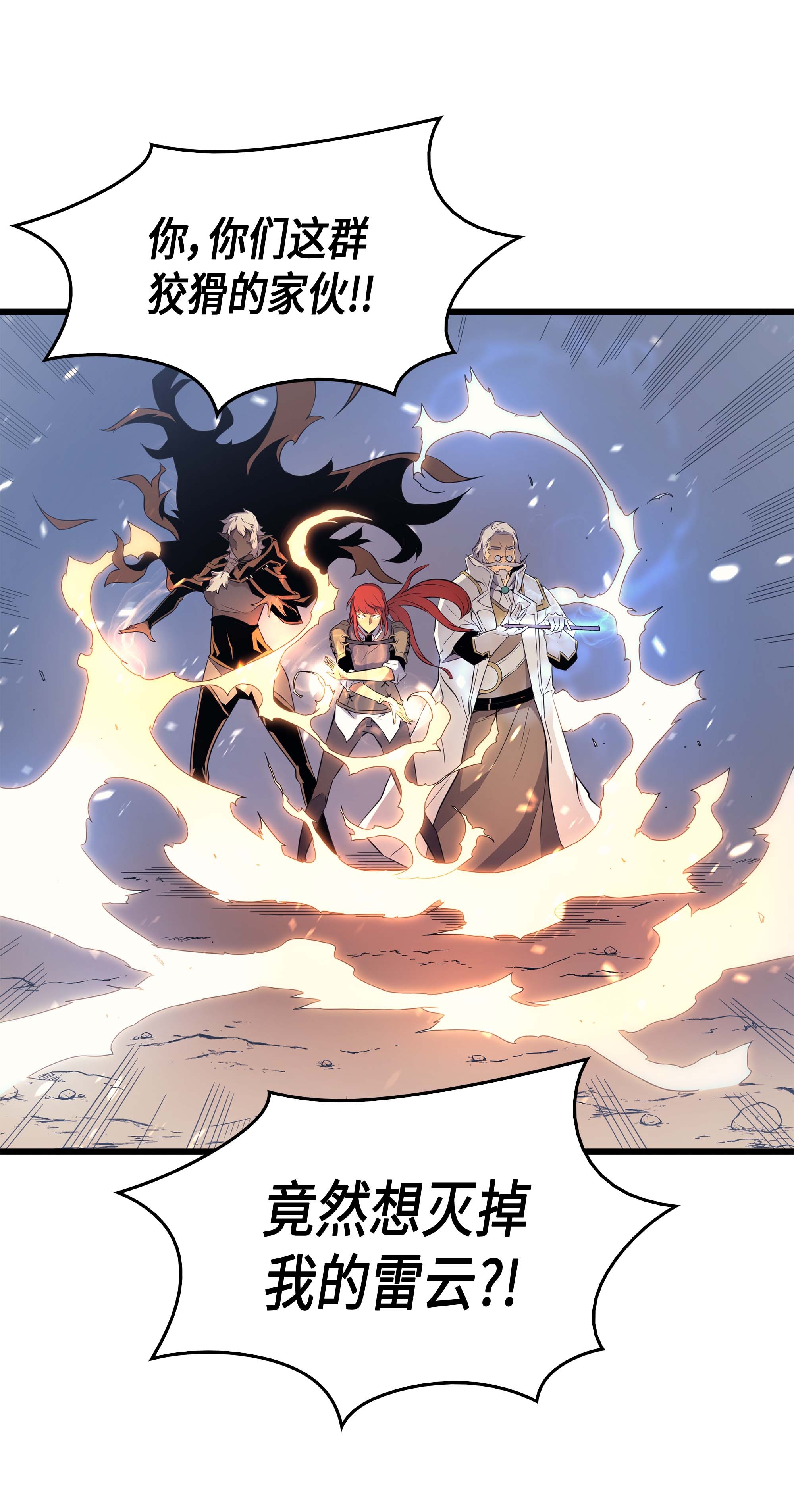 4000年后重生异世界的大魔导师57 作战计划