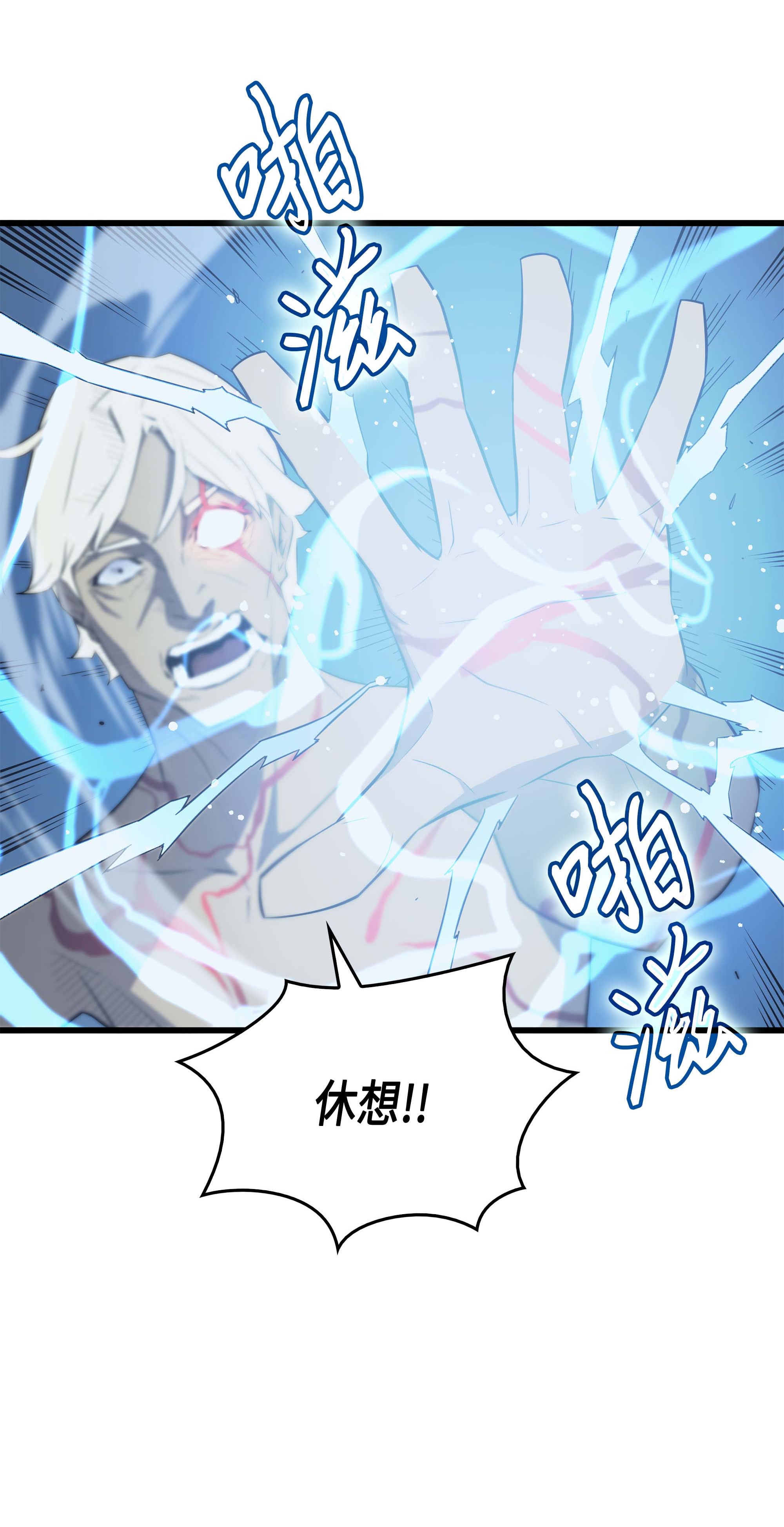 4000年后重生异世界的大魔导师57 作战计划