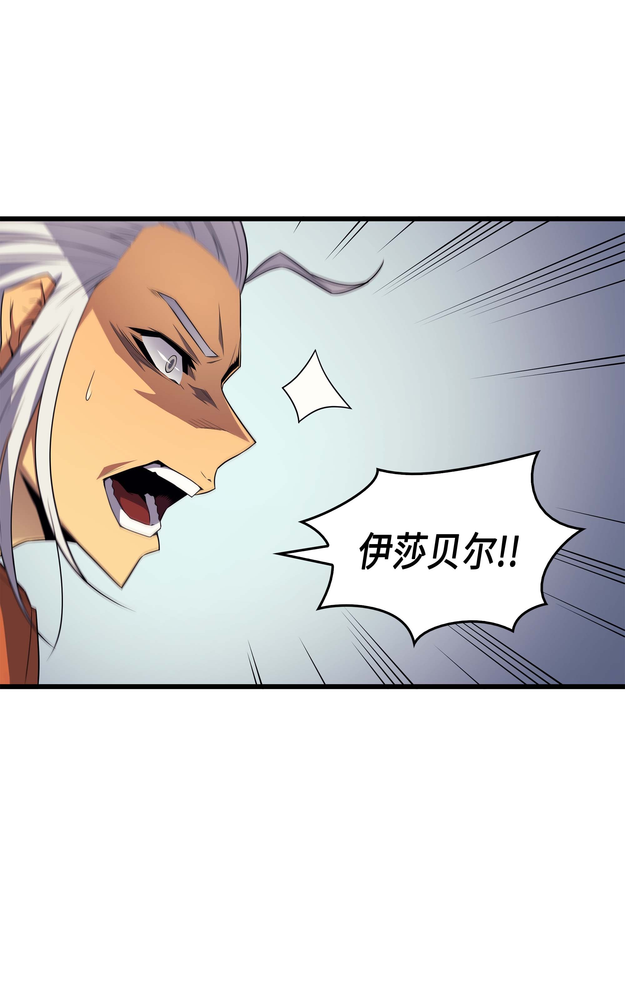 4000年后重生异世界的大魔导师57 作战计划