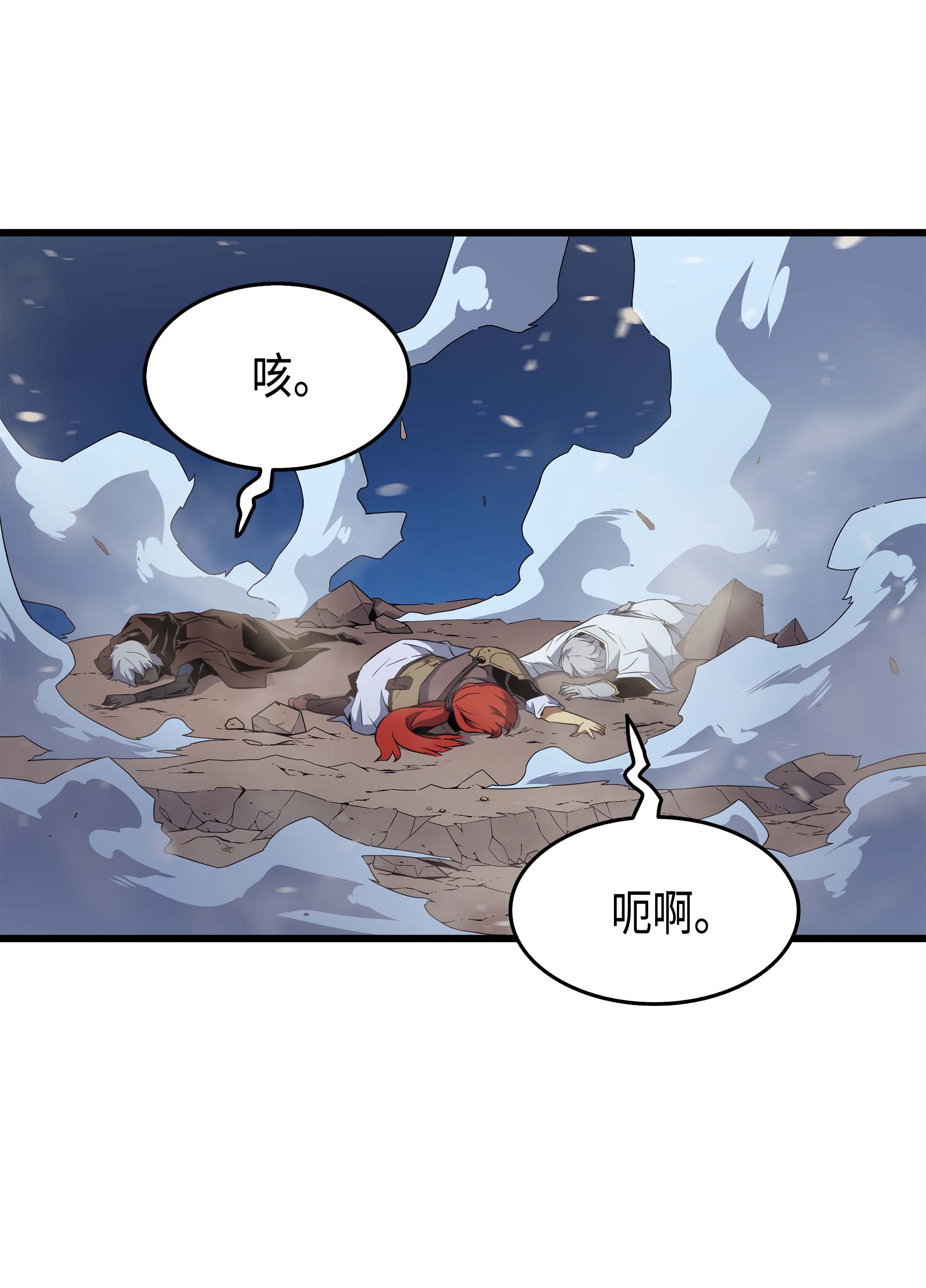 4000年后重生异世界的大魔导师57 作战计划