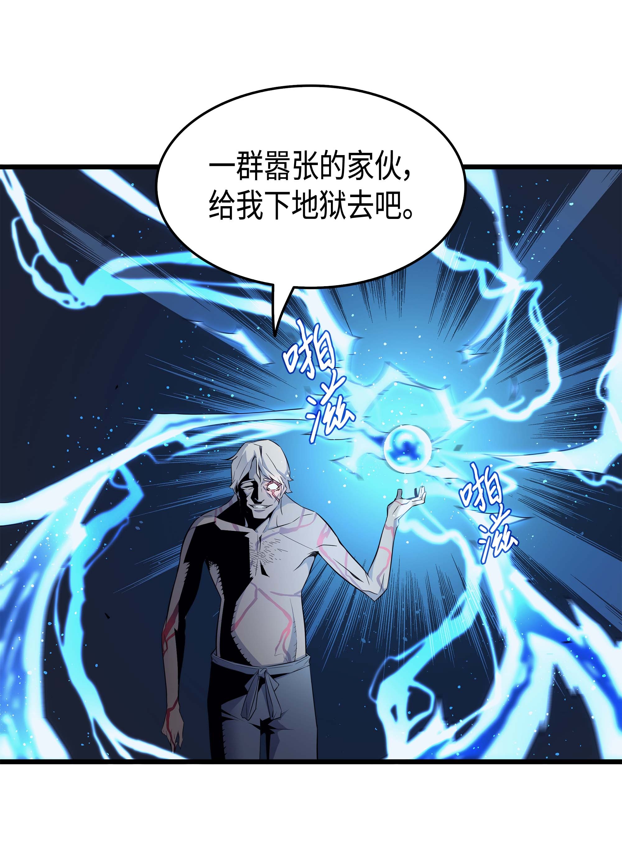 4000年后重生异世界的大魔导师57 作战计划