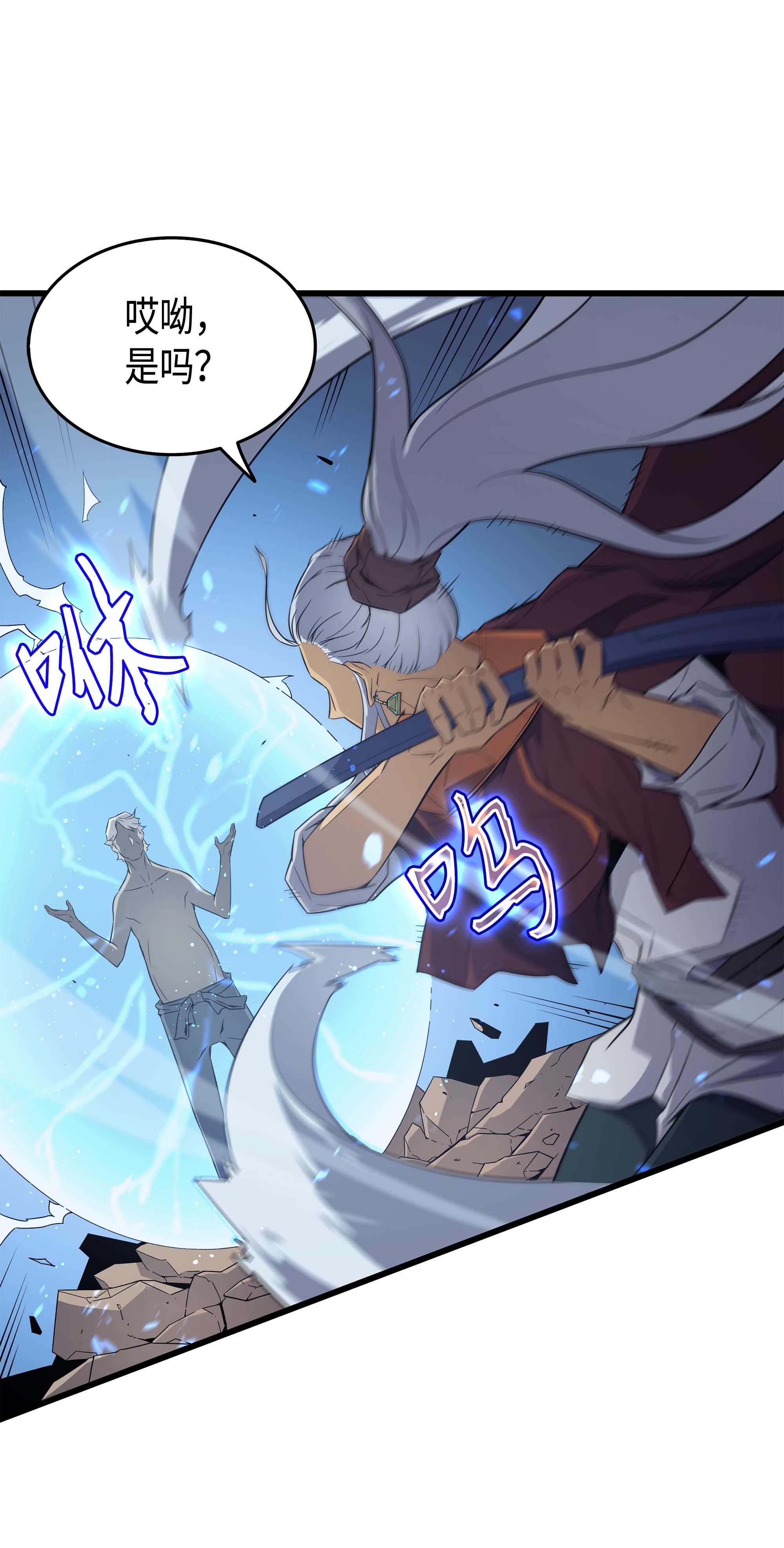 4000年后重生异世界的大魔导师57 作战计划