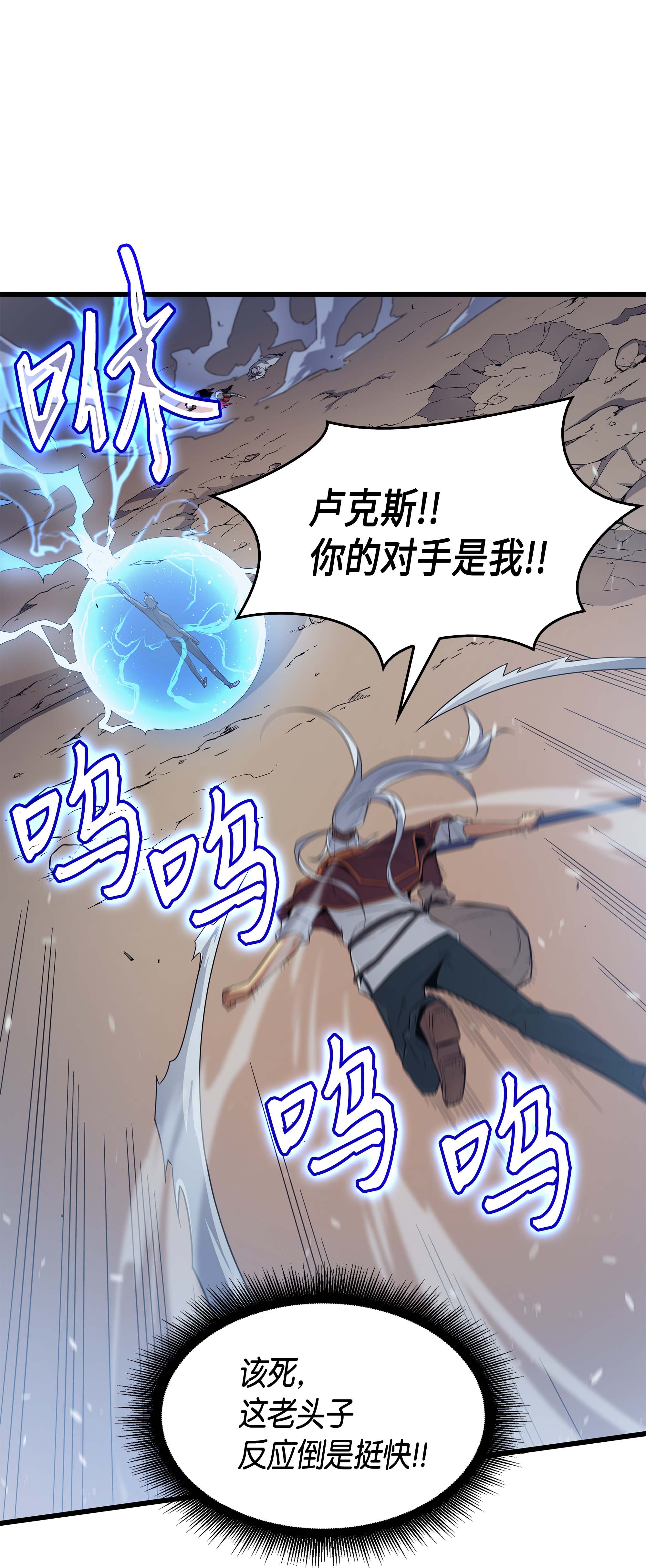 4000年后重生异世界的大魔导师57 作战计划