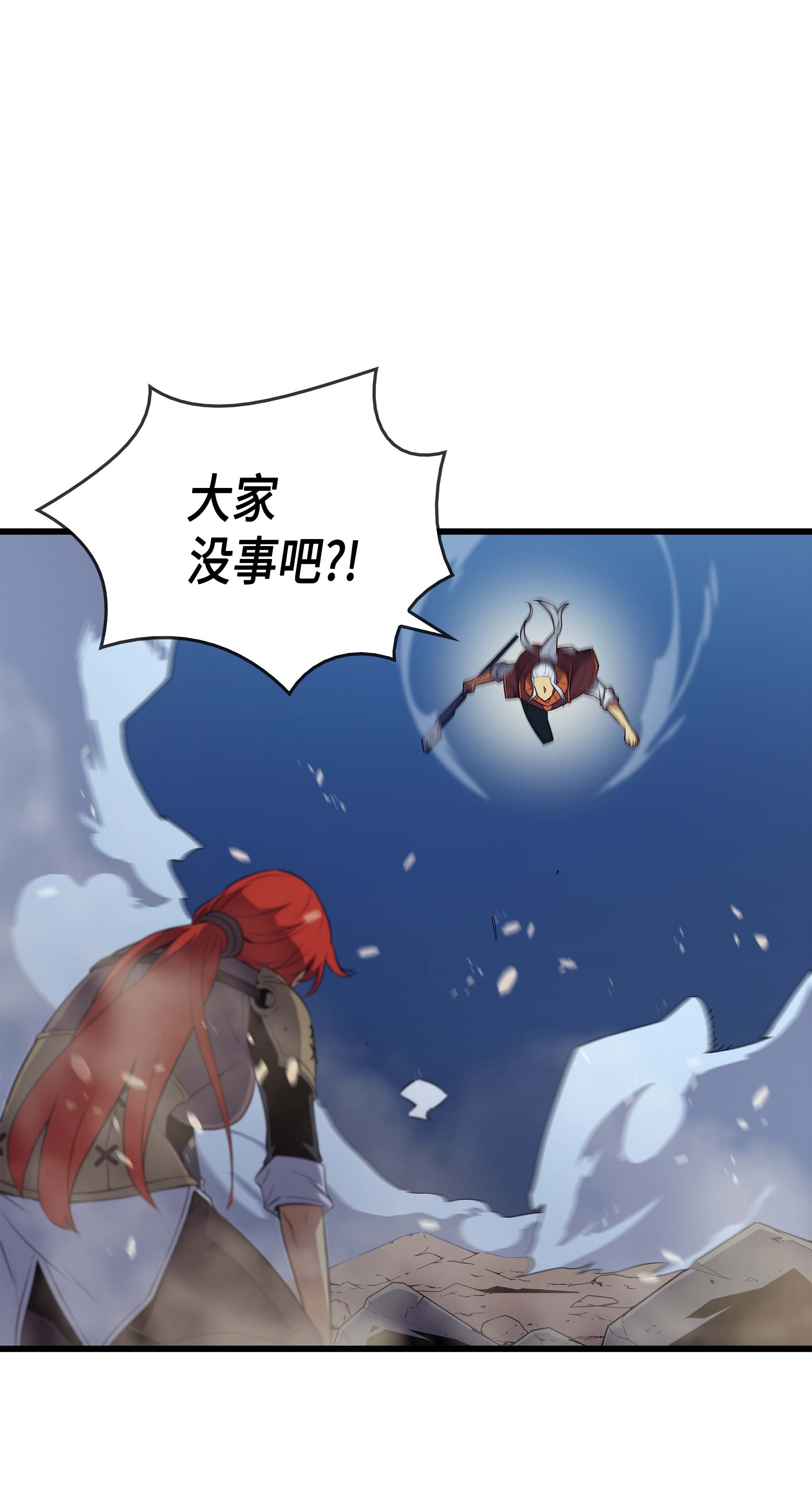 4000年后重生异世界的大魔导师57 作战计划