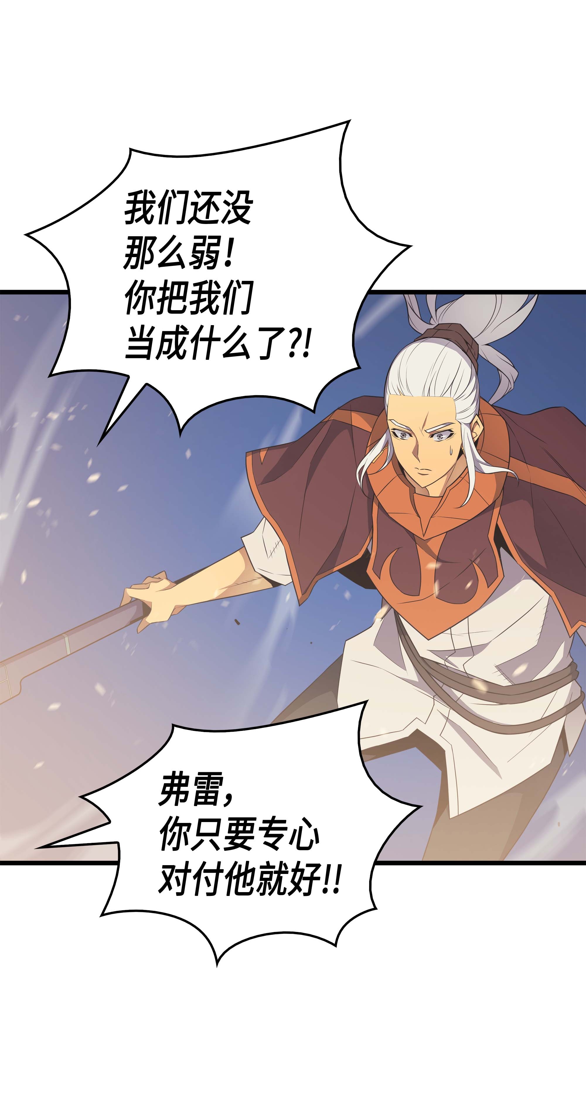 4000年后重生异世界的大魔导师57 作战计划