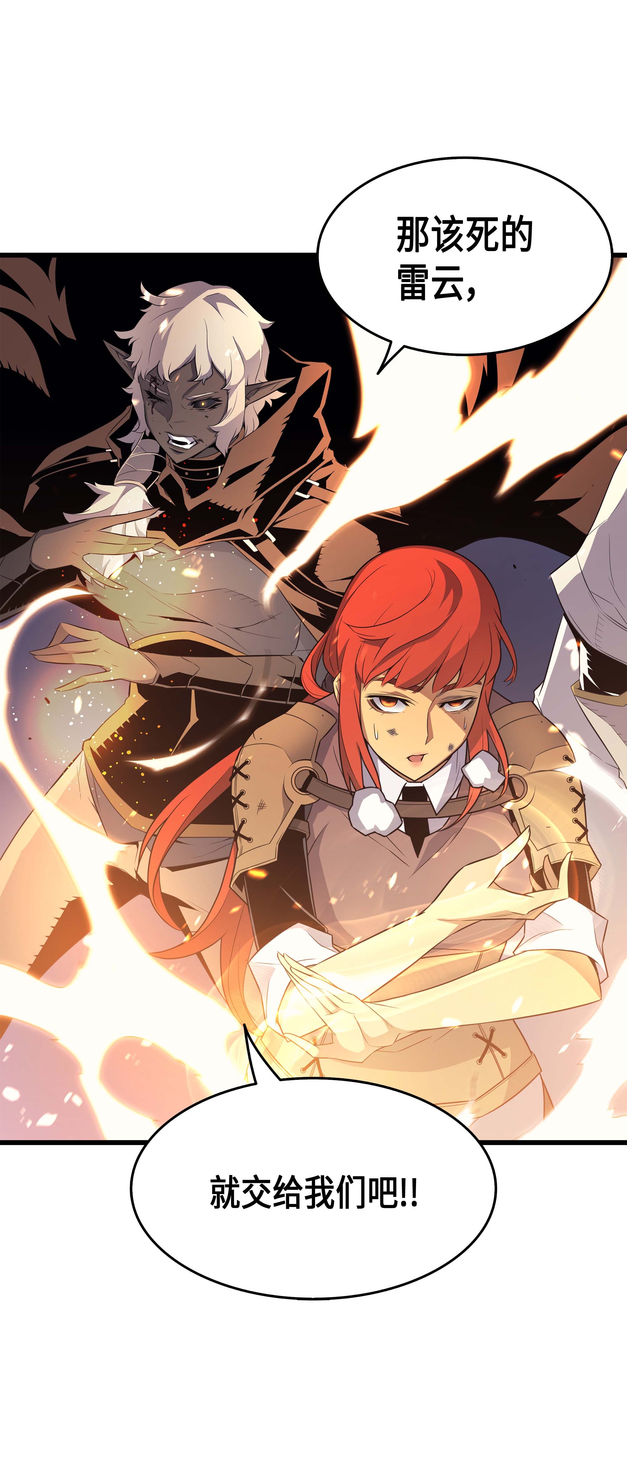 4000年后重生异世界的大魔导师57 作战计划