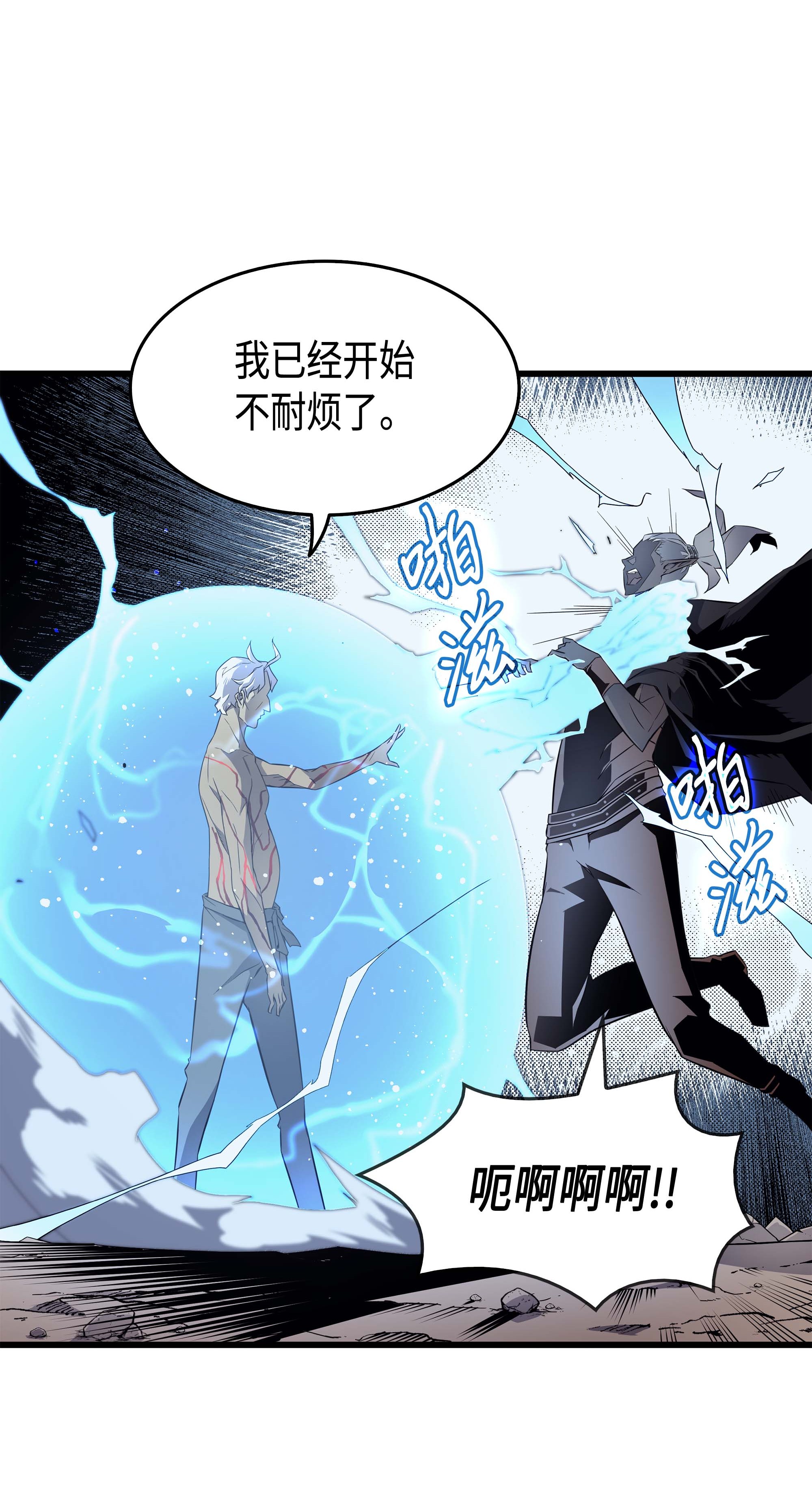 4000年后重生异世界的大魔导师57 作战计划