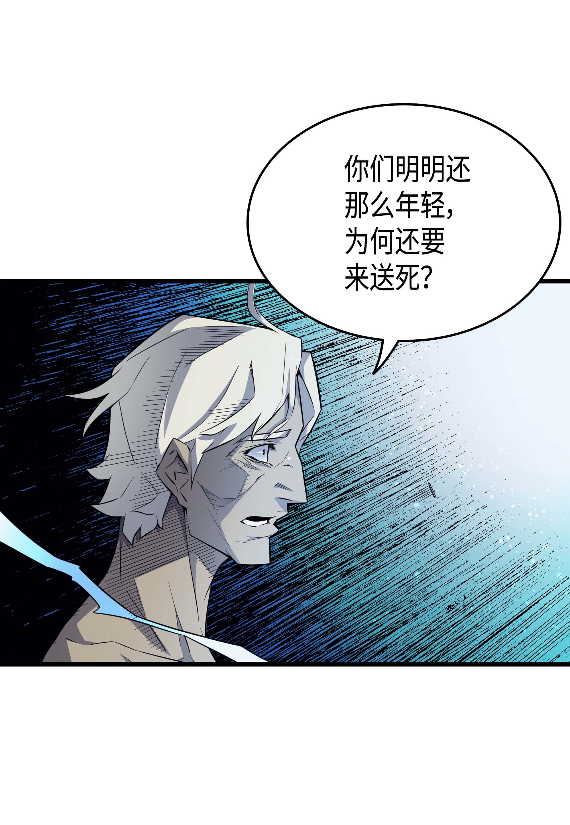 4000年后重生异世界的大魔导师57 作战计划