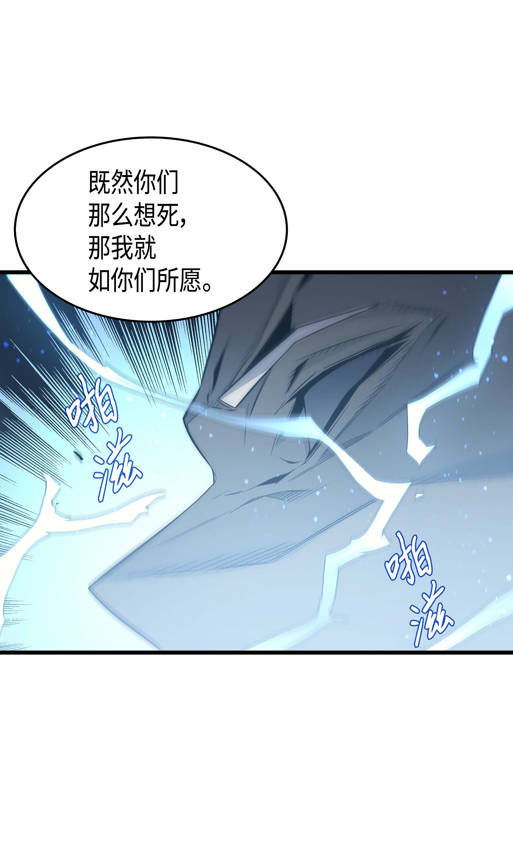 4000年后重生异世界的大魔导师57 作战计划