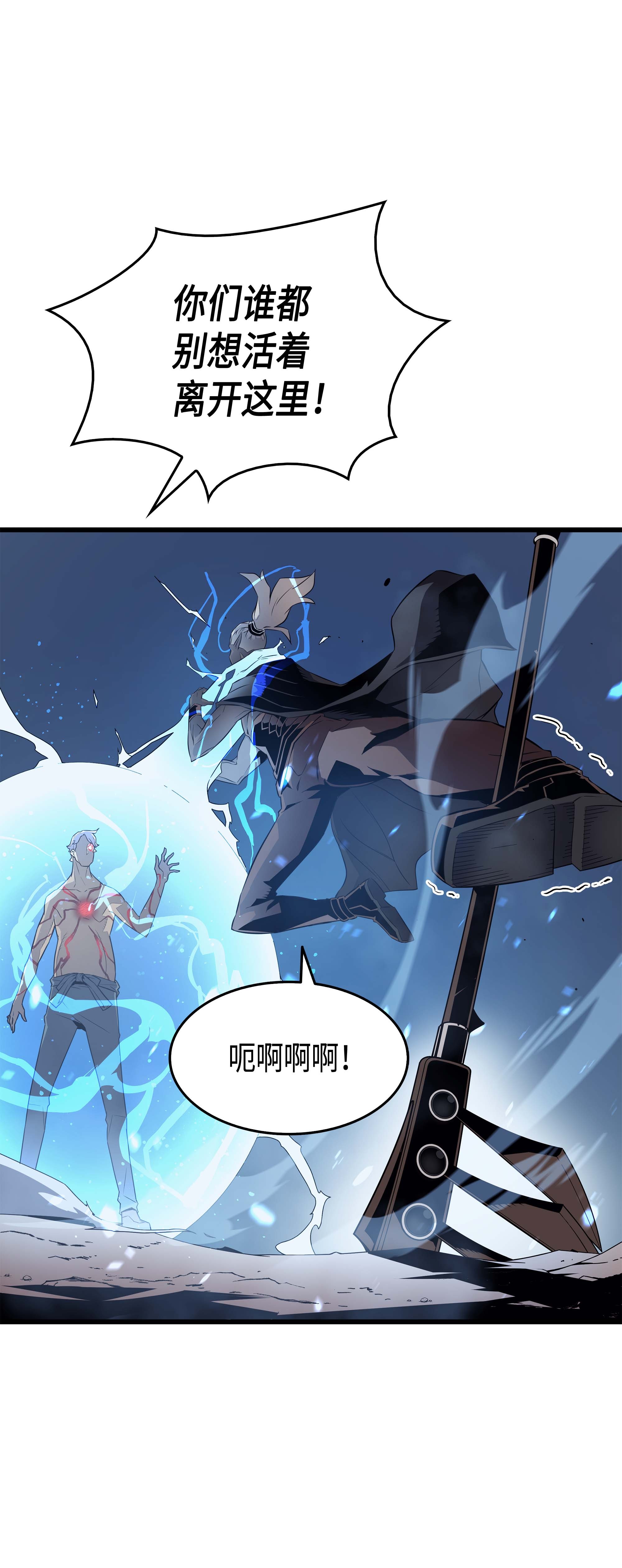 4000年后重生异世界的大魔导师57 作战计划