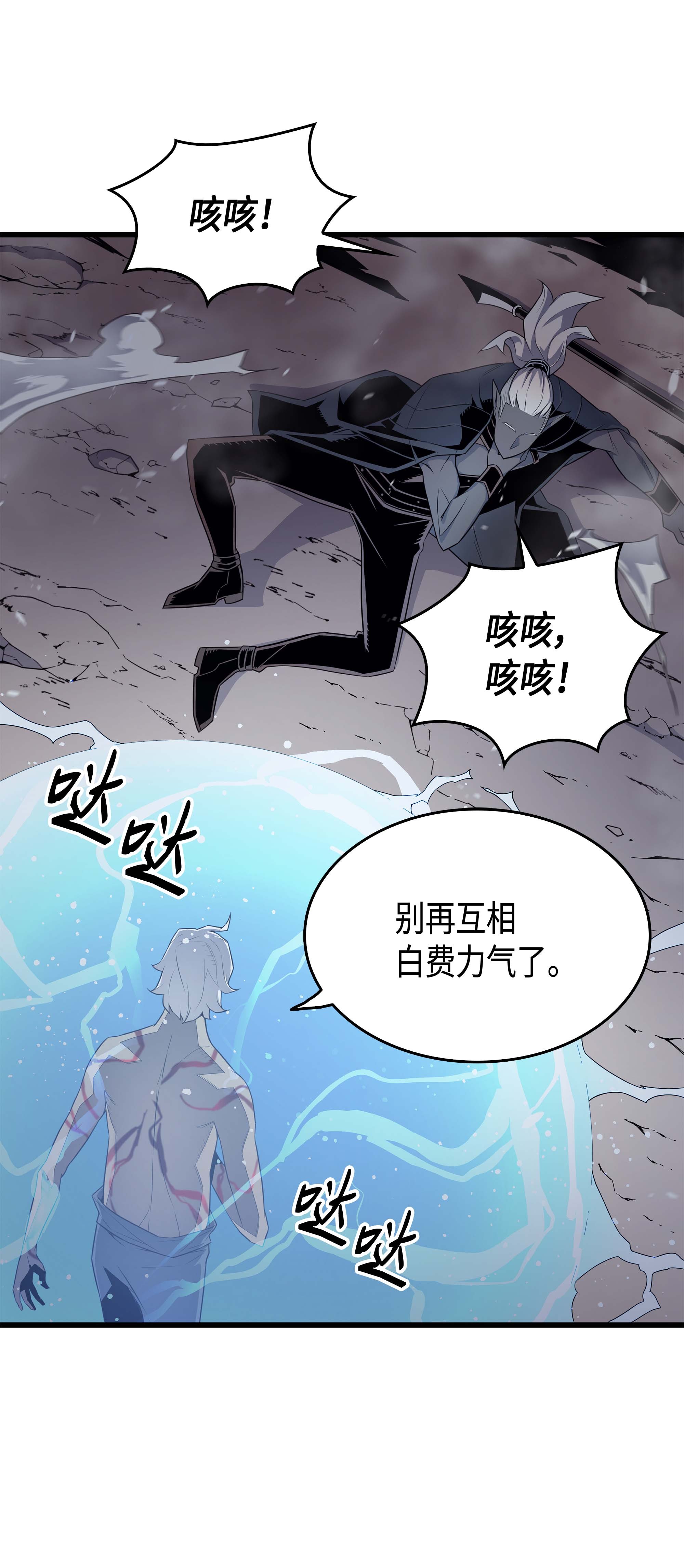 4000年后重生异世界的大魔导师57 作战计划