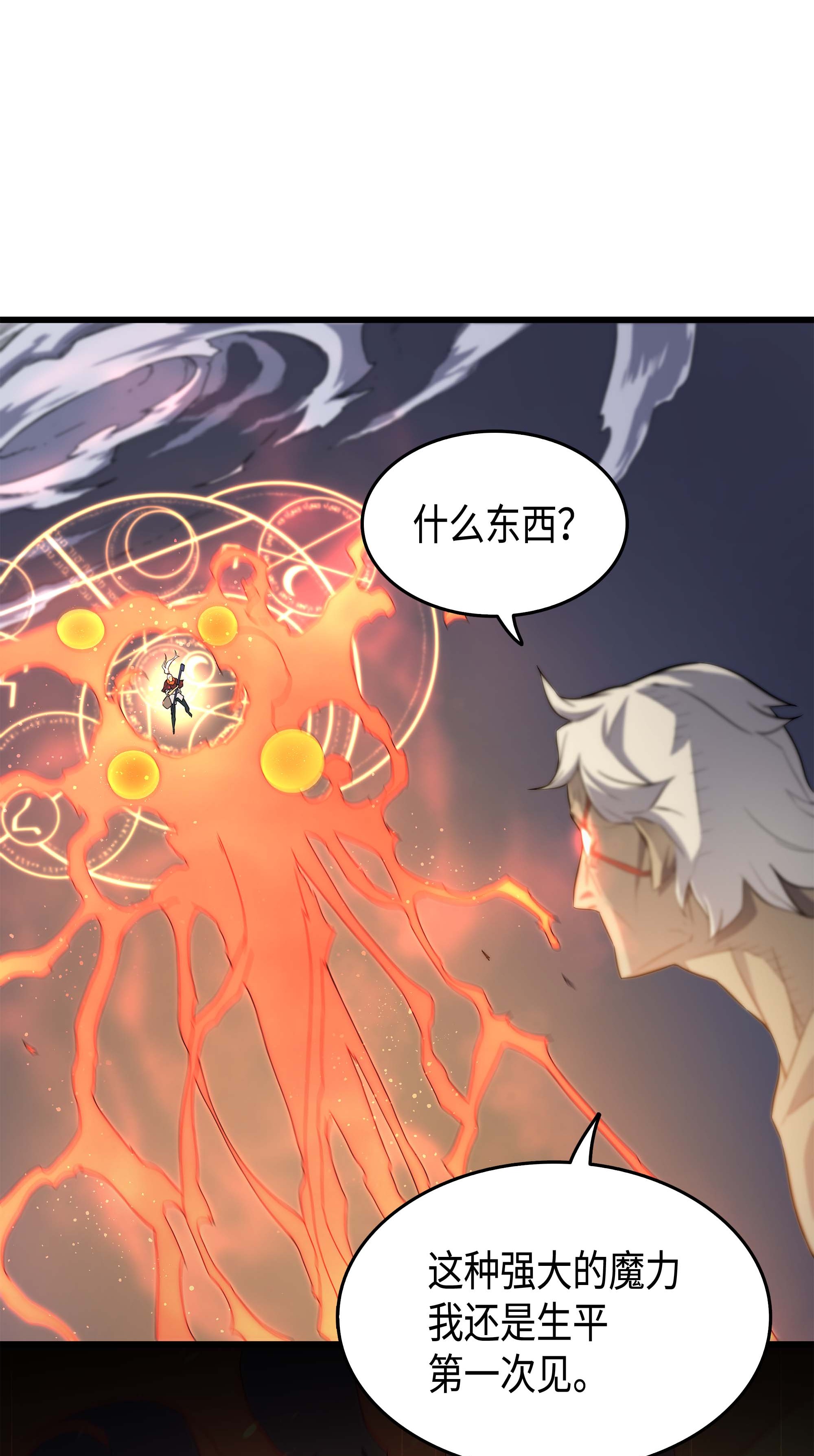 4000年后重生异世界的大魔导师57 作战计划