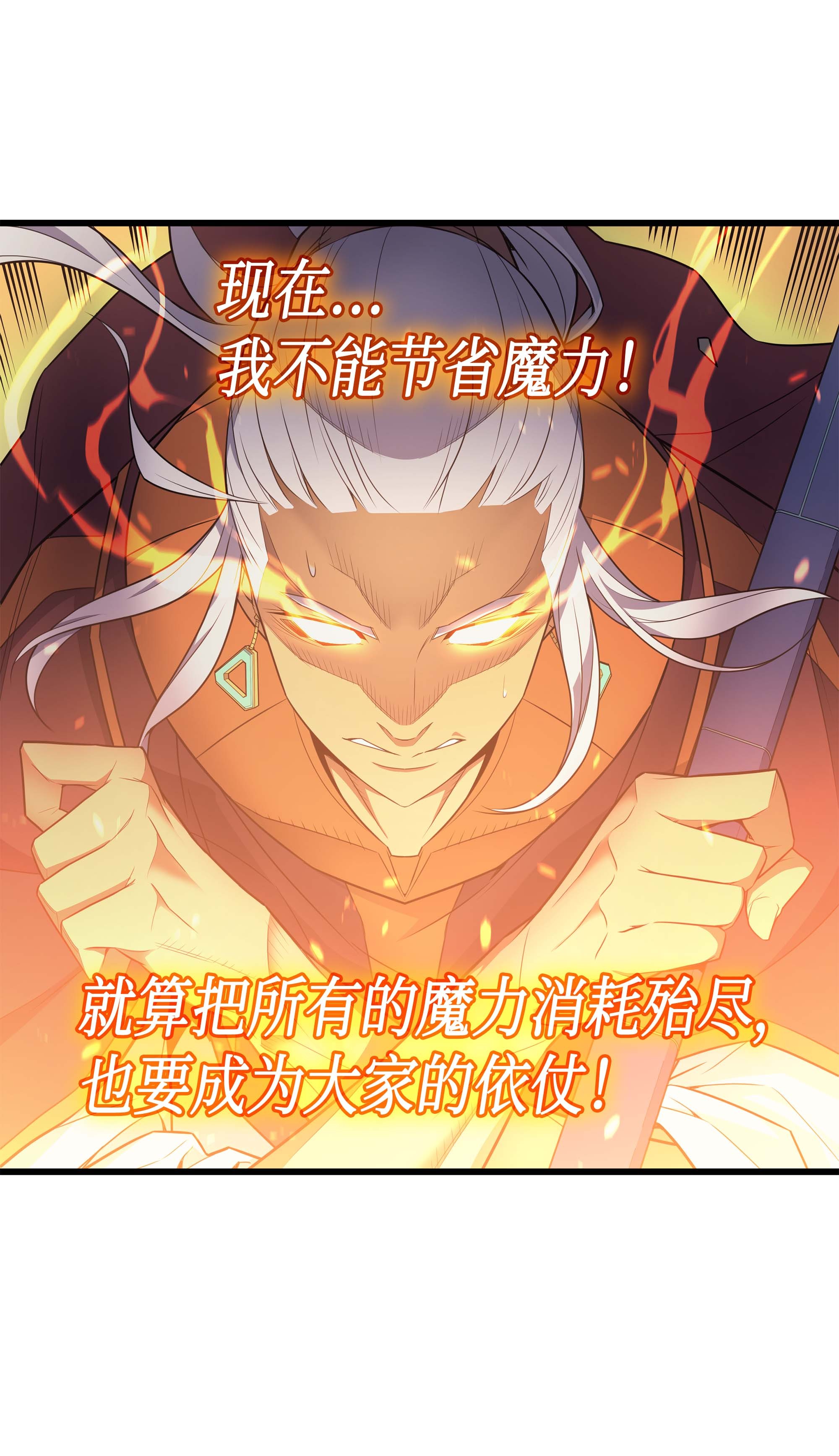 4000年后重生异世界的大魔导师57 作战计划