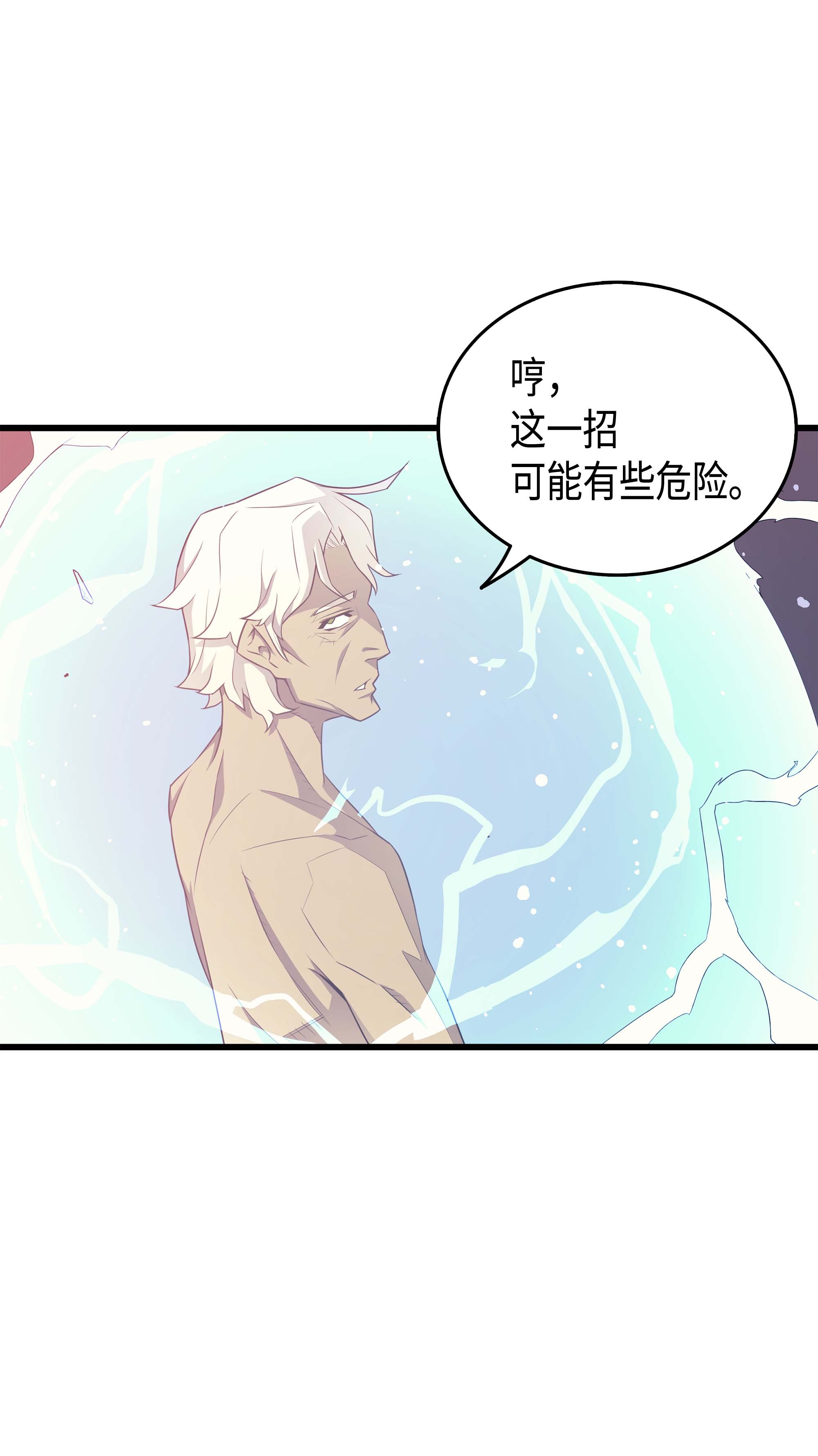 4000年后重生异世界的大魔导师57 作战计划