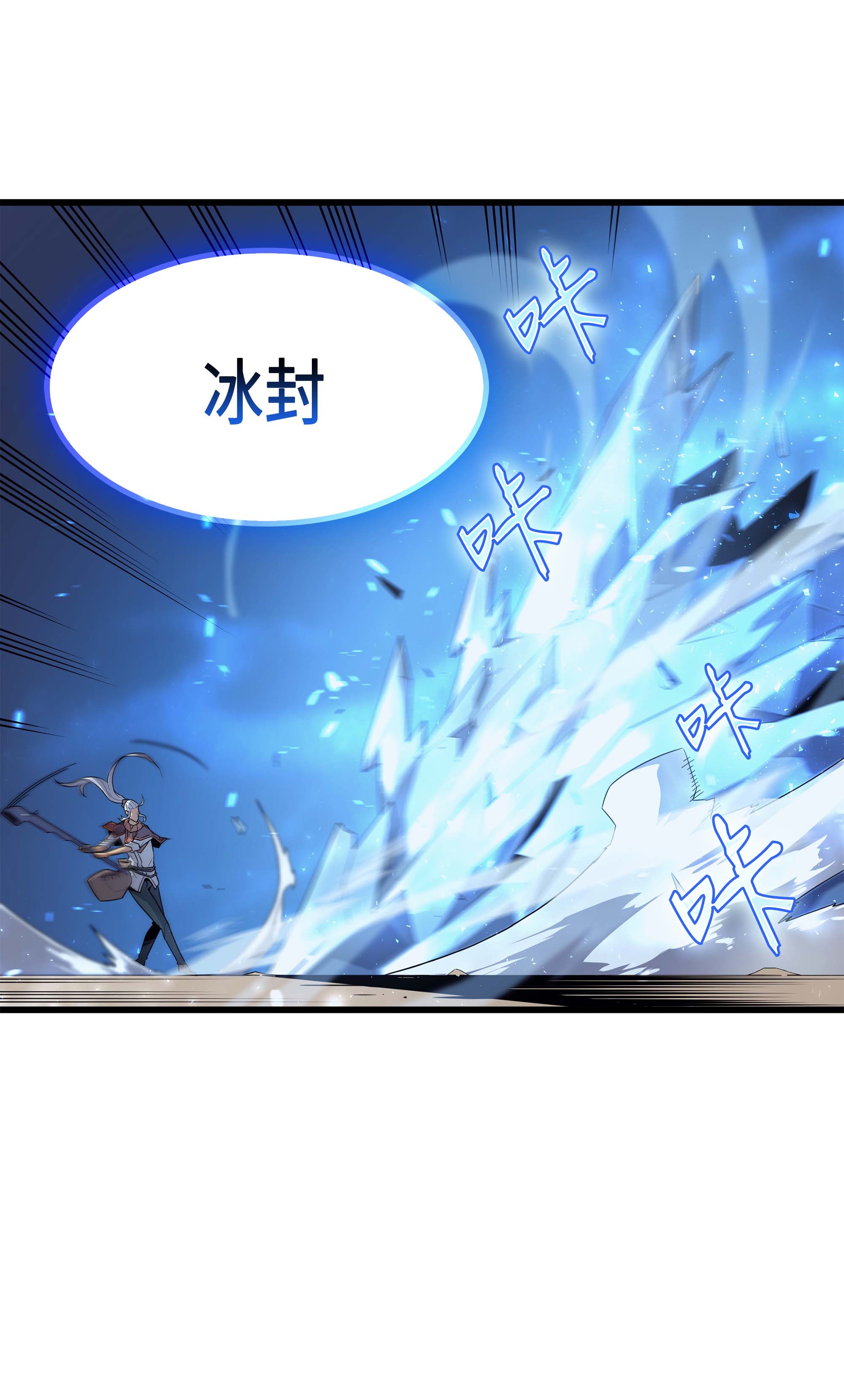 4000年后重生异世界的大魔导师57 作战计划