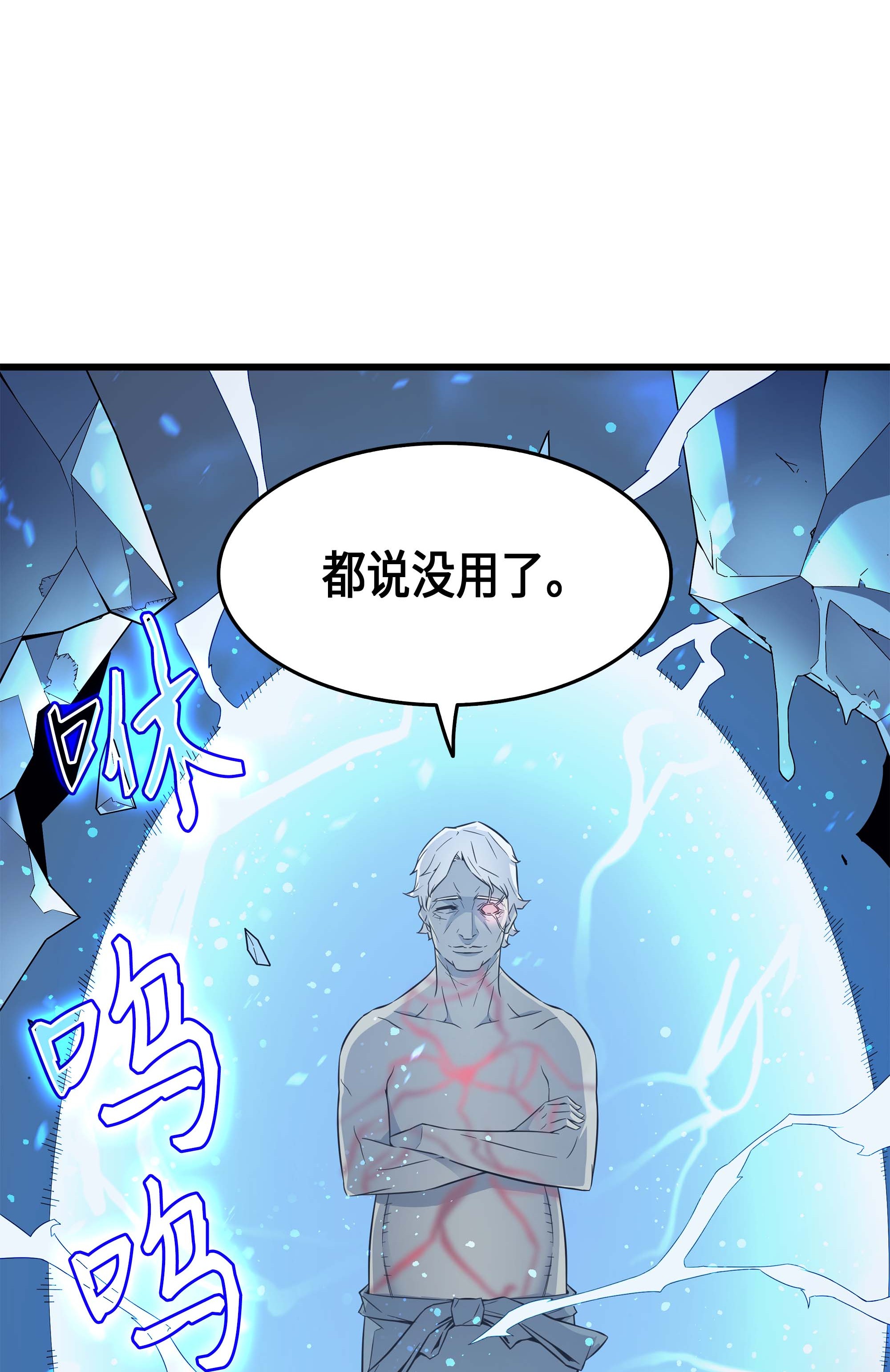 4000年后重生异世界的大魔导师57 作战计划