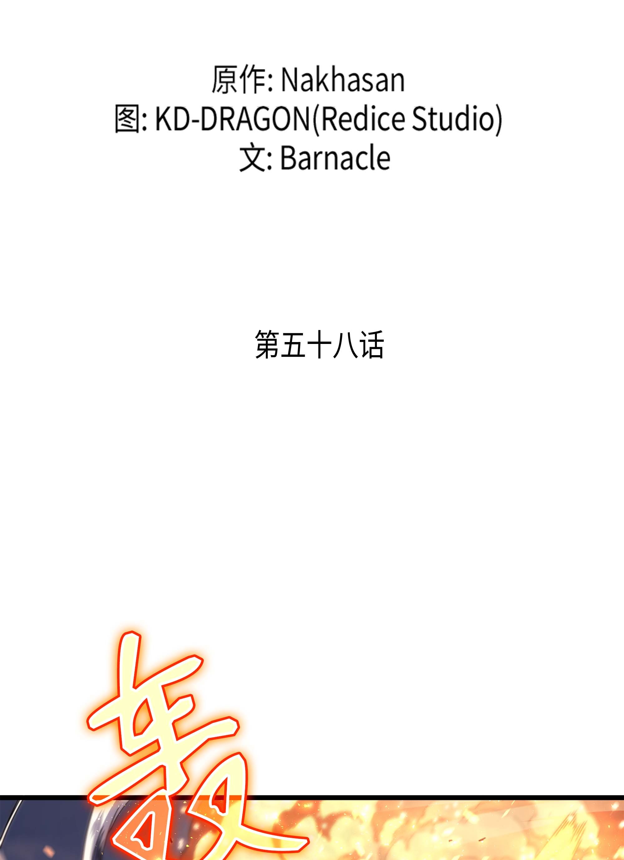 4000年后重生异世界的大魔导师58 你输了