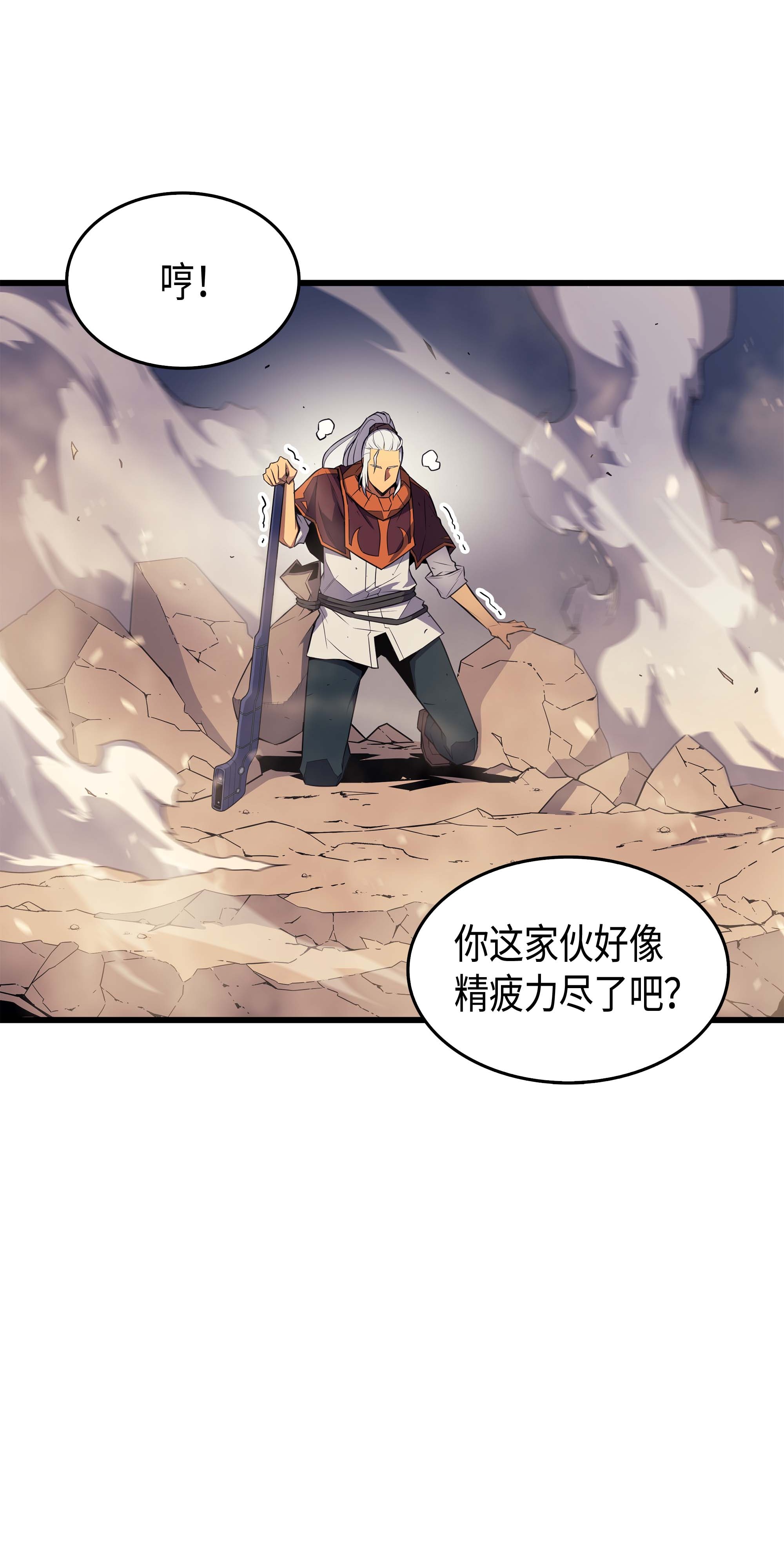 4000年后重生异世界的大魔导师58 你输了