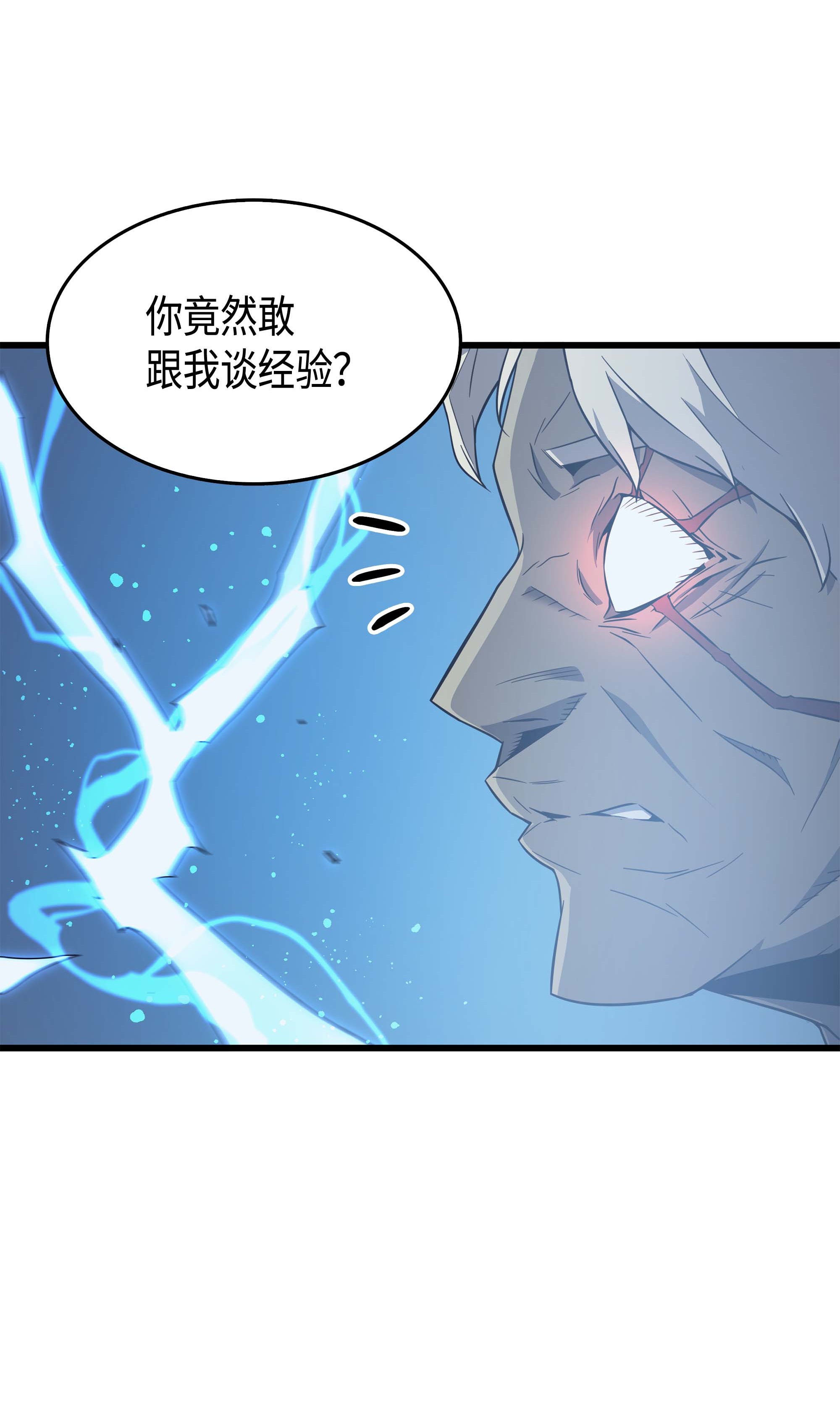 4000年后重生异世界的大魔导师58 你输了