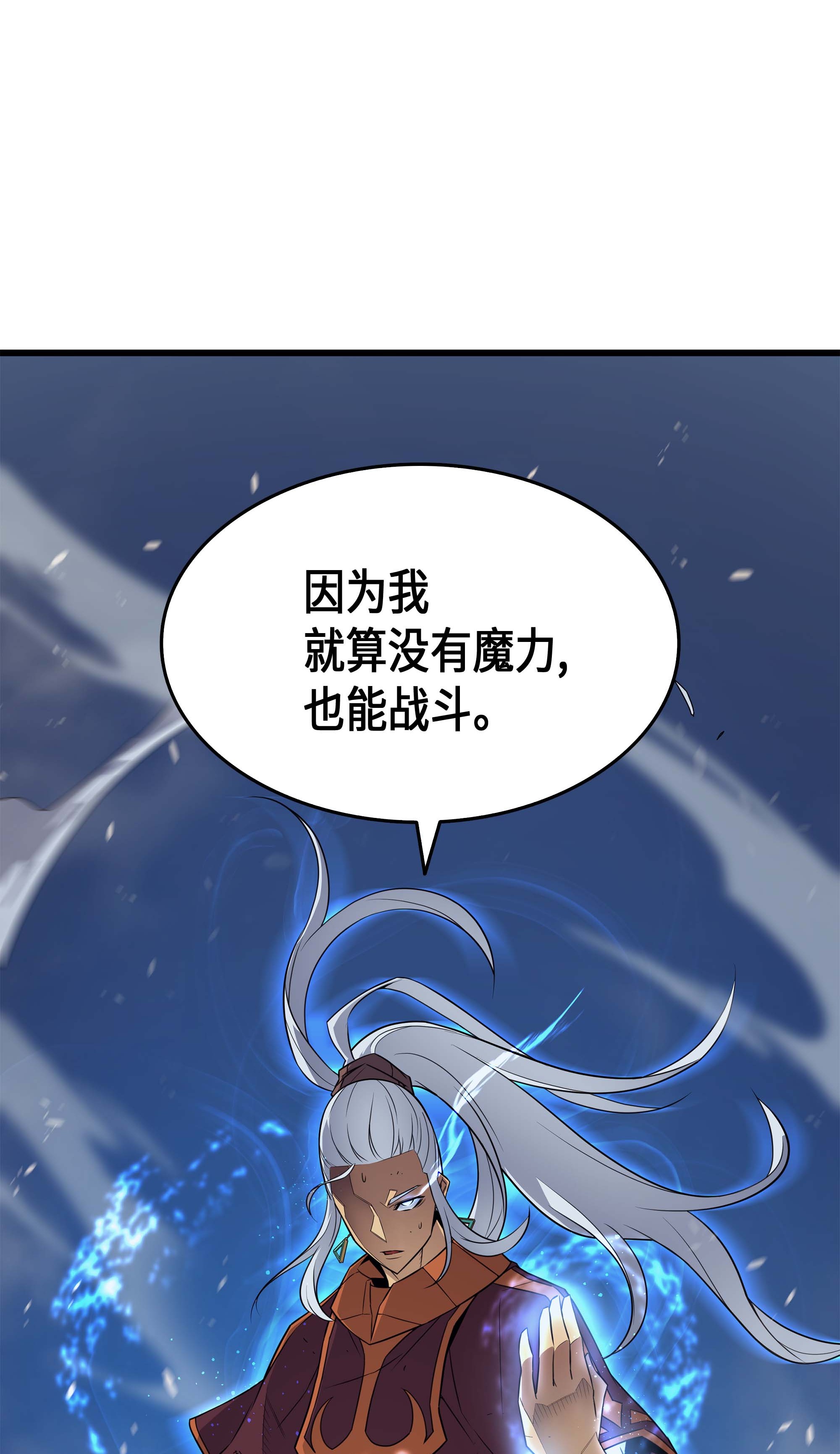 4000年后重生异世界的大魔导师58 你输了