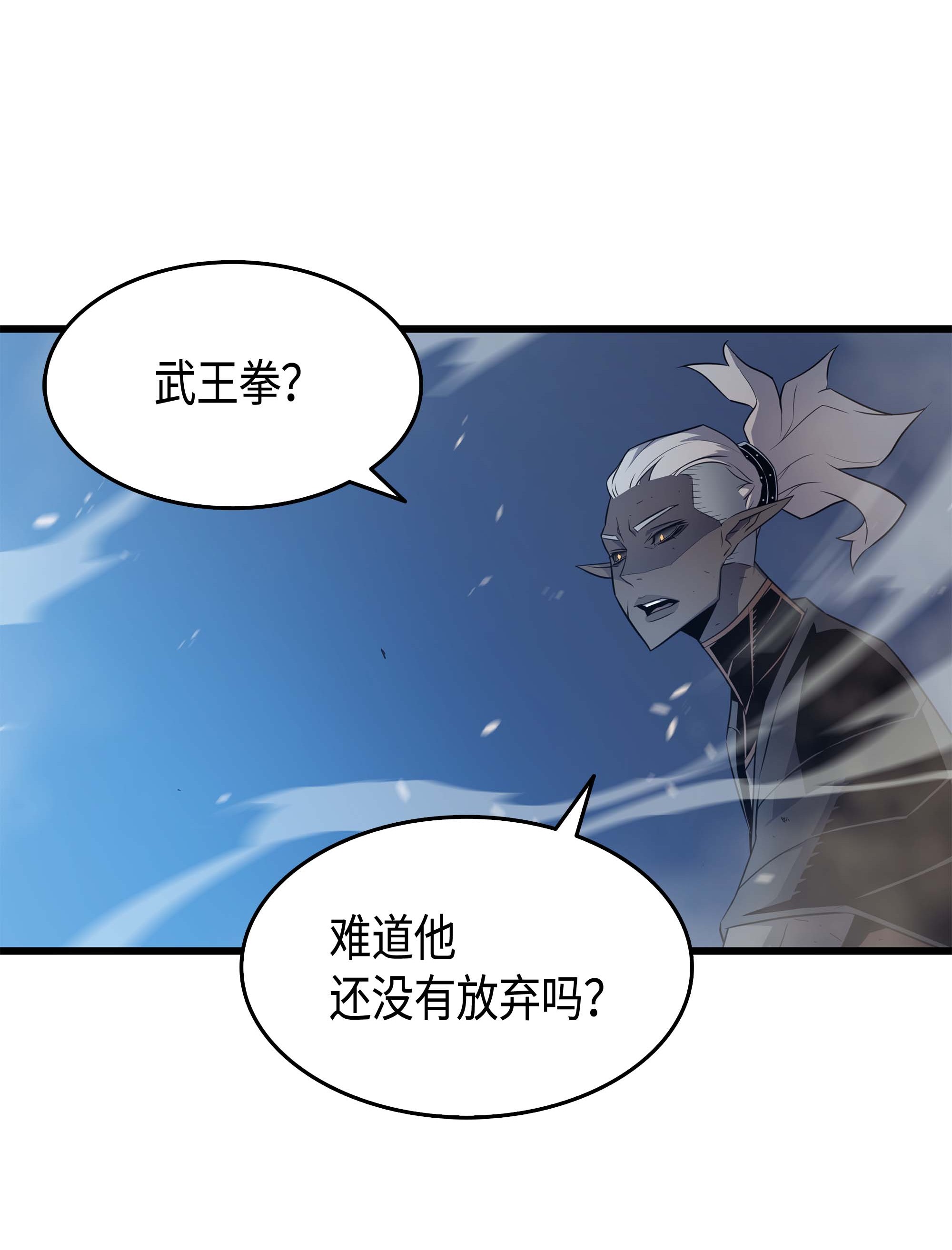 4000年后重生异世界的大魔导师58 你输了